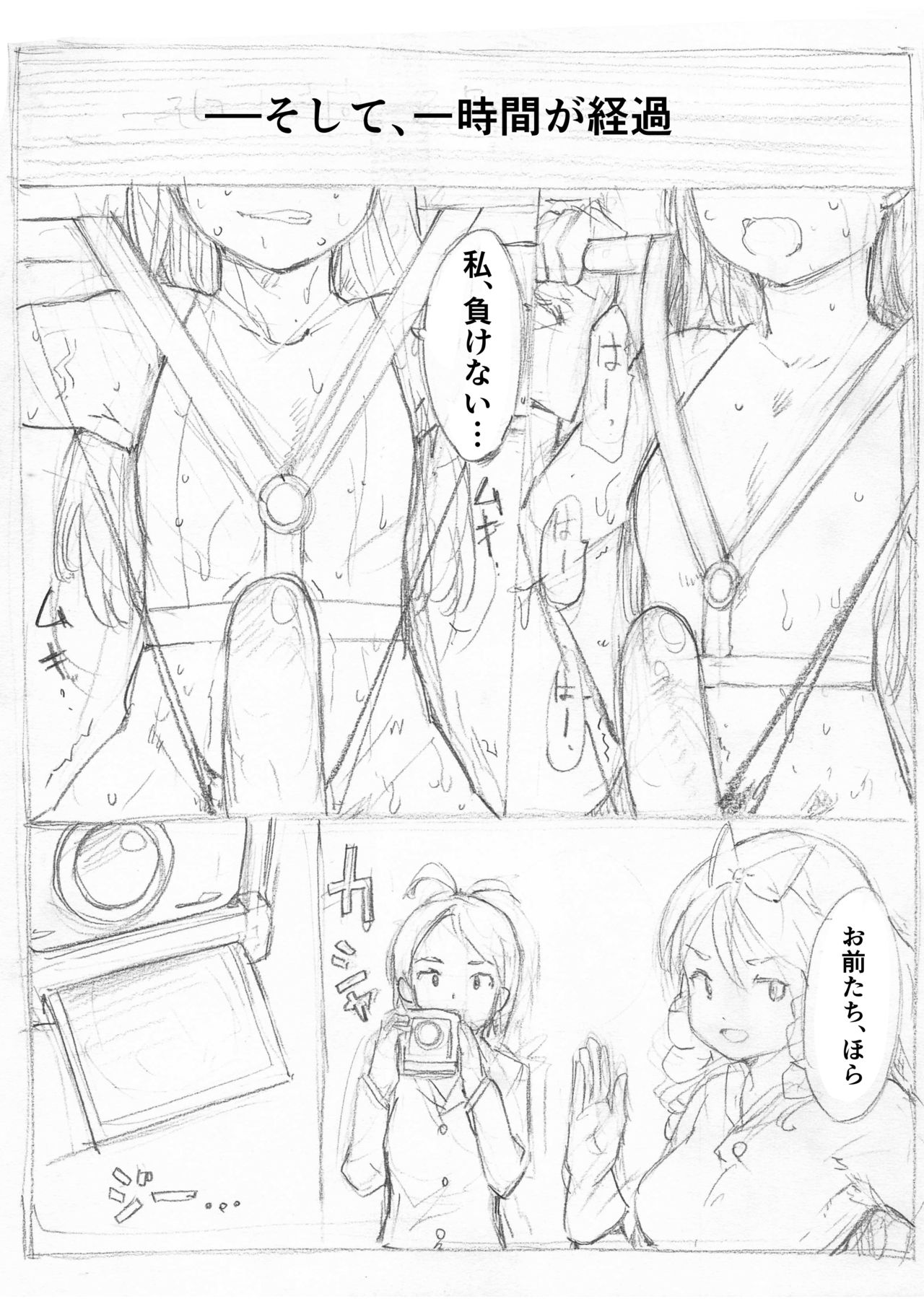 Futanari Kaitou Ao Danuki - Page 79