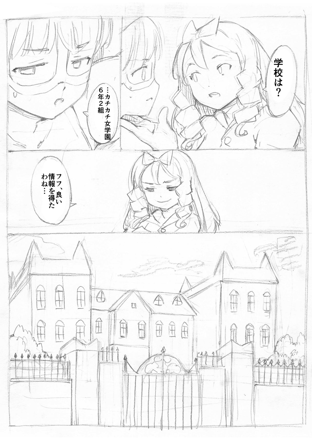Futanari Kaitou Ao Danuki - Page 96