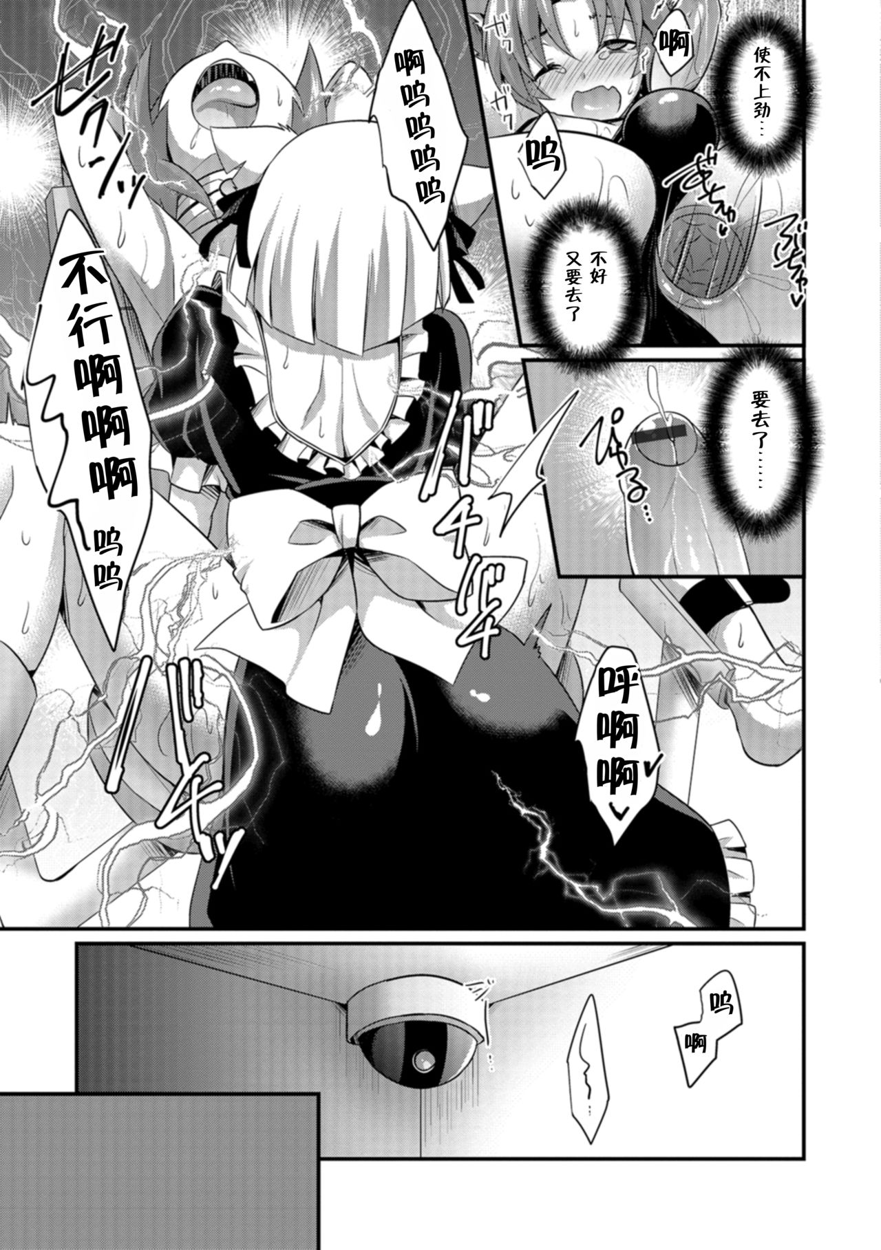 Aigan Pet no Shitsukekata I+II+Extra - Page 17