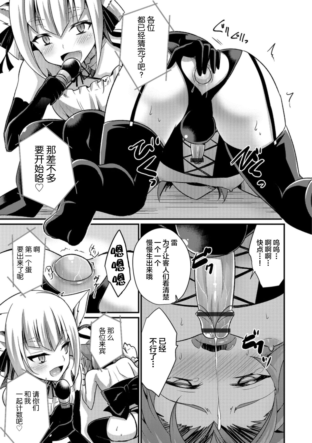 Aigan Pet no Shitsukekata I+II+Extra - Page 25