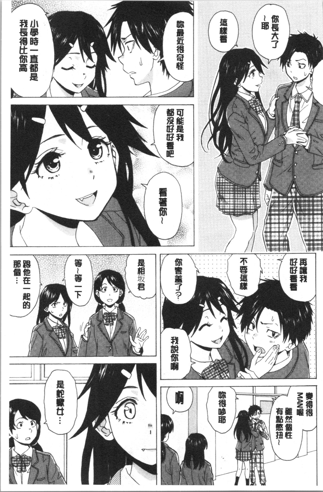 Kyabajou-sensei to Boku no Heya de - Page 11