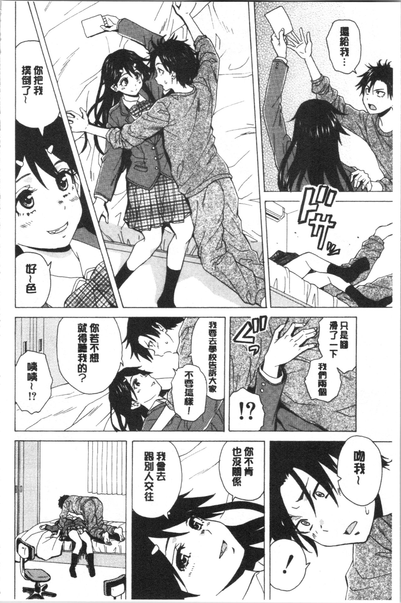 Kyabajou-sensei to Boku no Heya de - Page 20