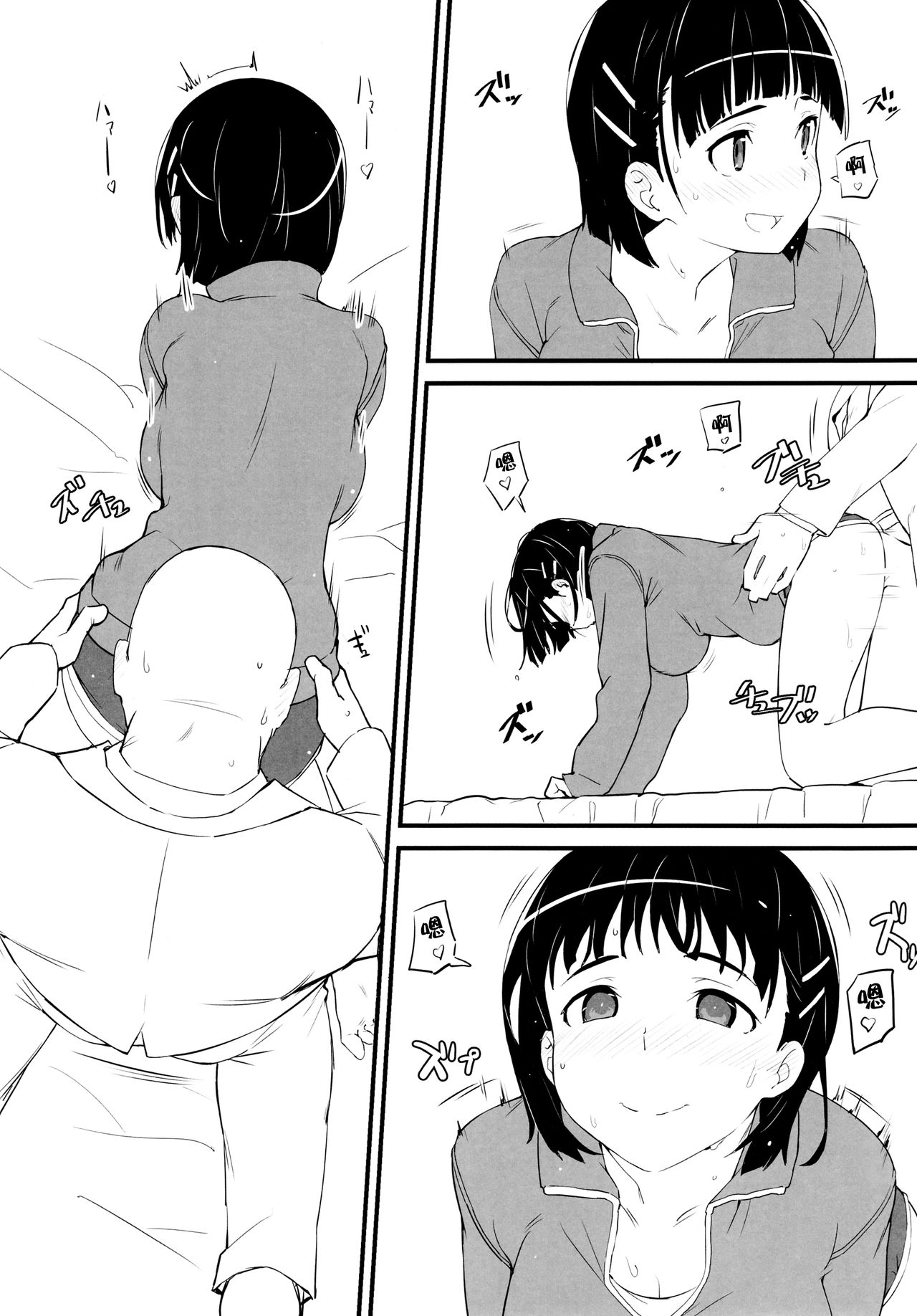 Heyagi no Suguha to Oji-san - Page 10