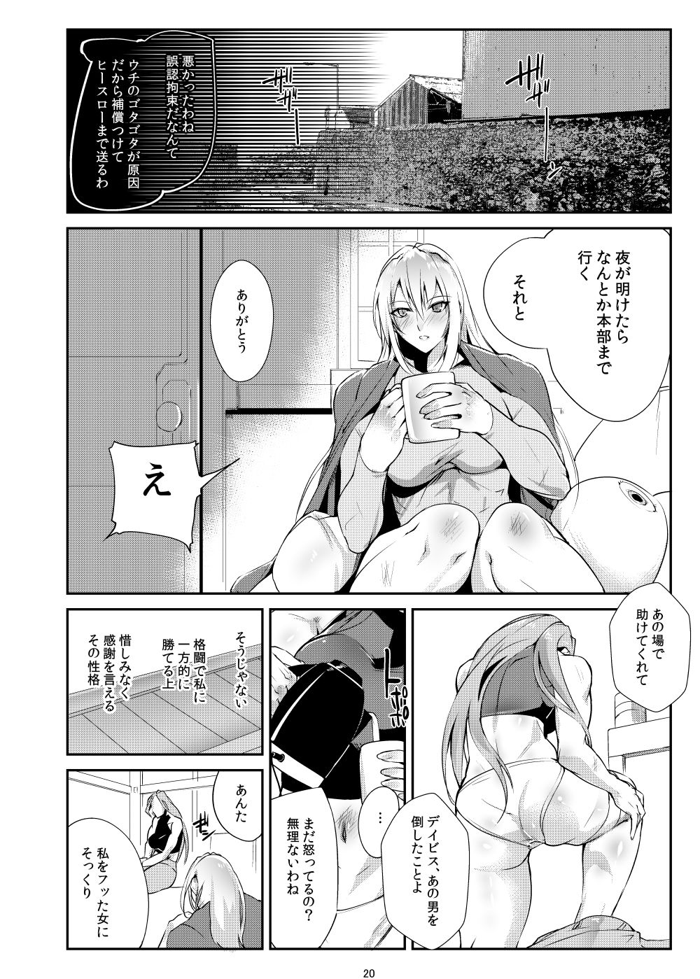 Stand on Lightning 2 - Page 19