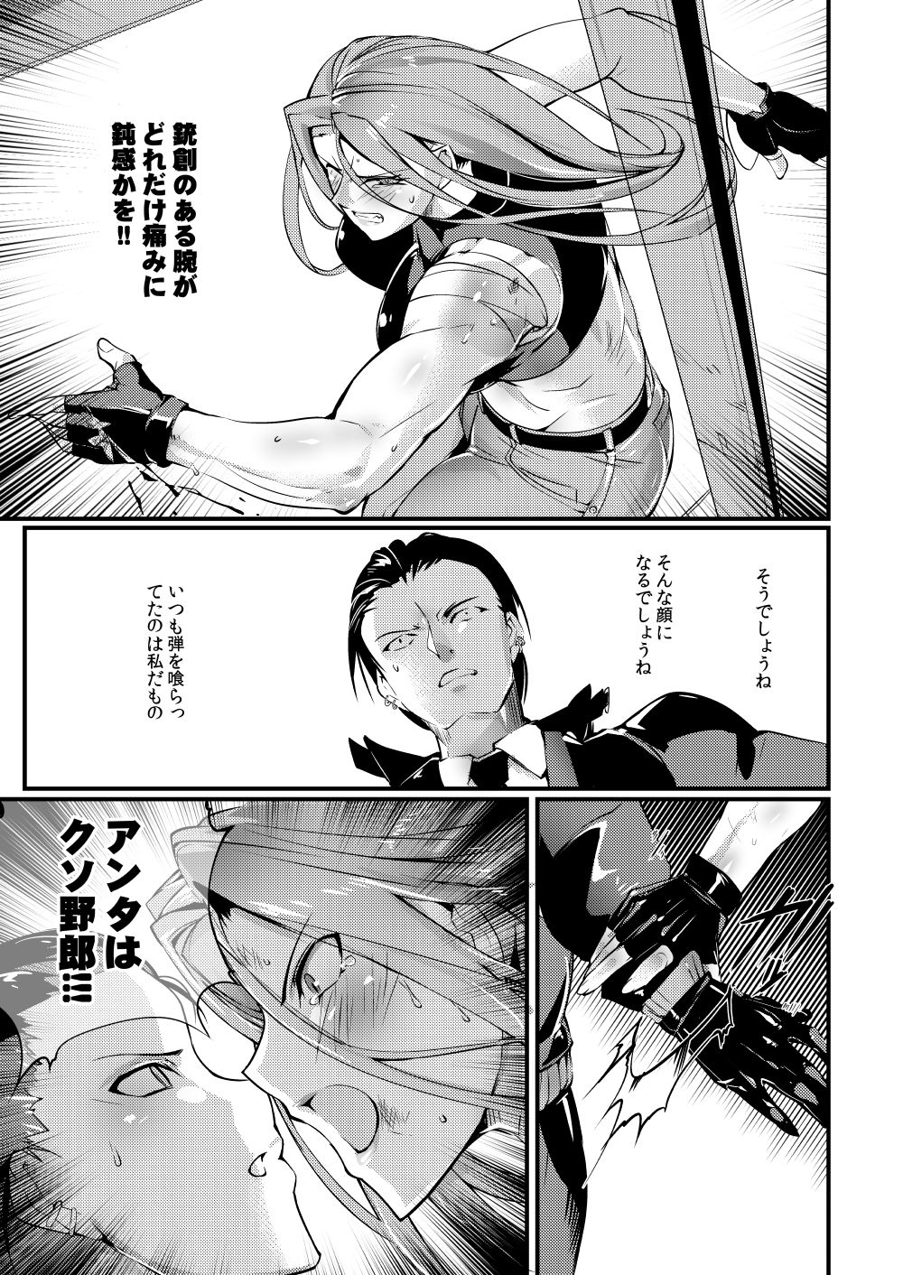 Stand on Lightning 3 - Page 12