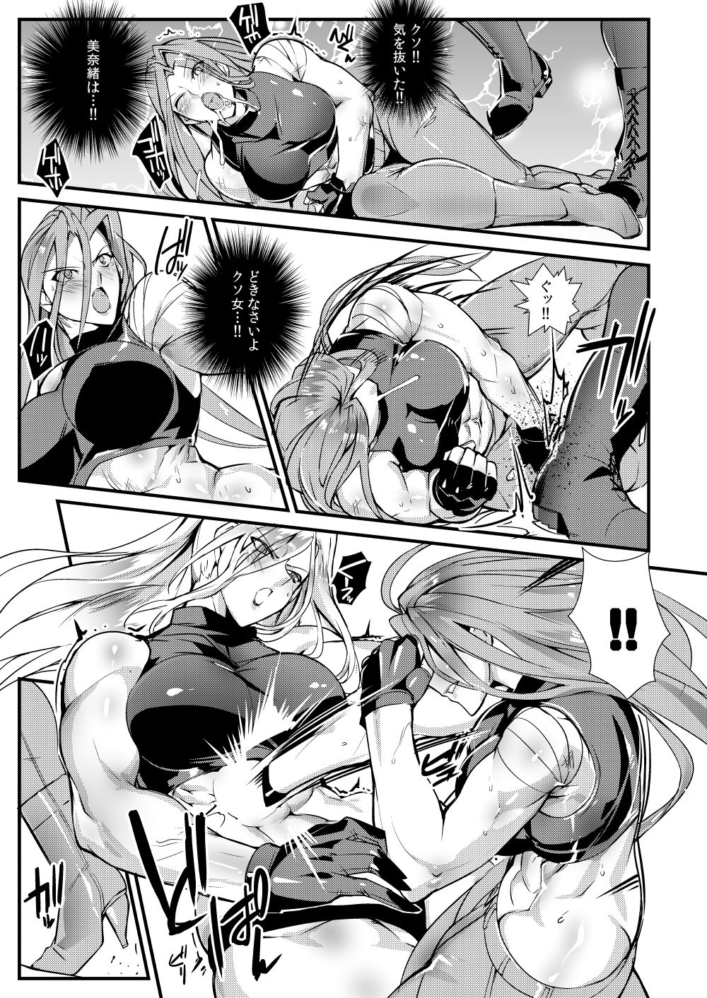 Stand on Lightning 3 - Page 16