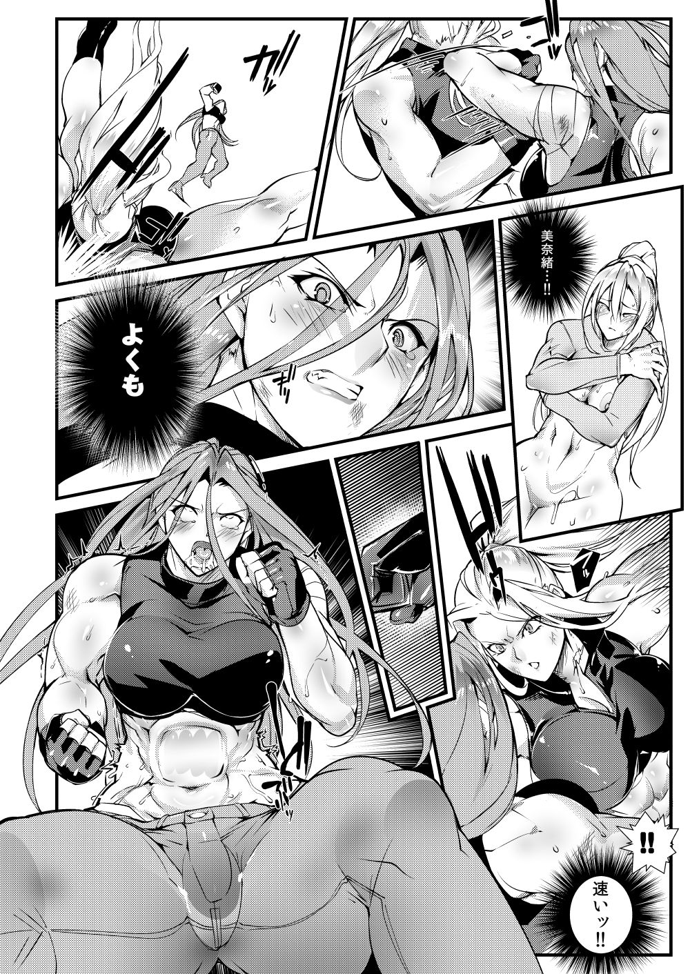 Stand on Lightning 3 - Page 17