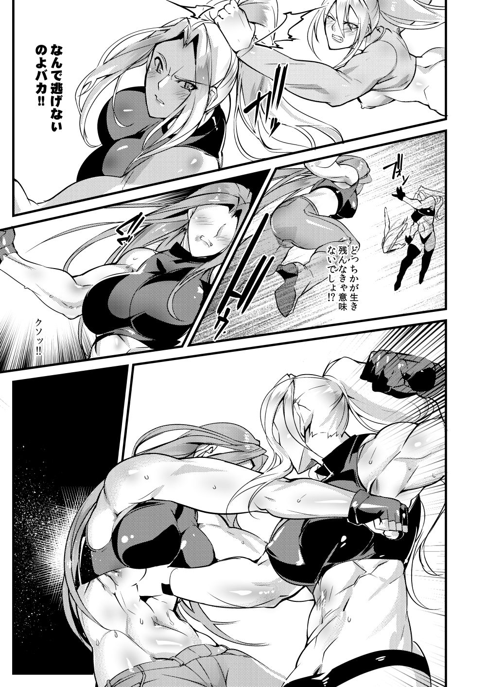 Stand on Lightning 3 - Page 20