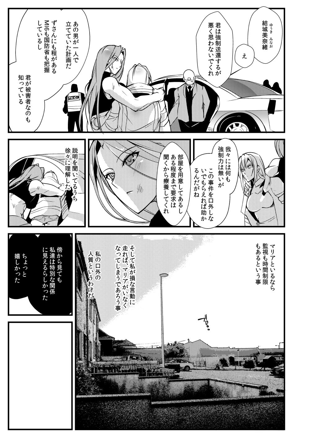 Stand on Lightning 3 - Page 26