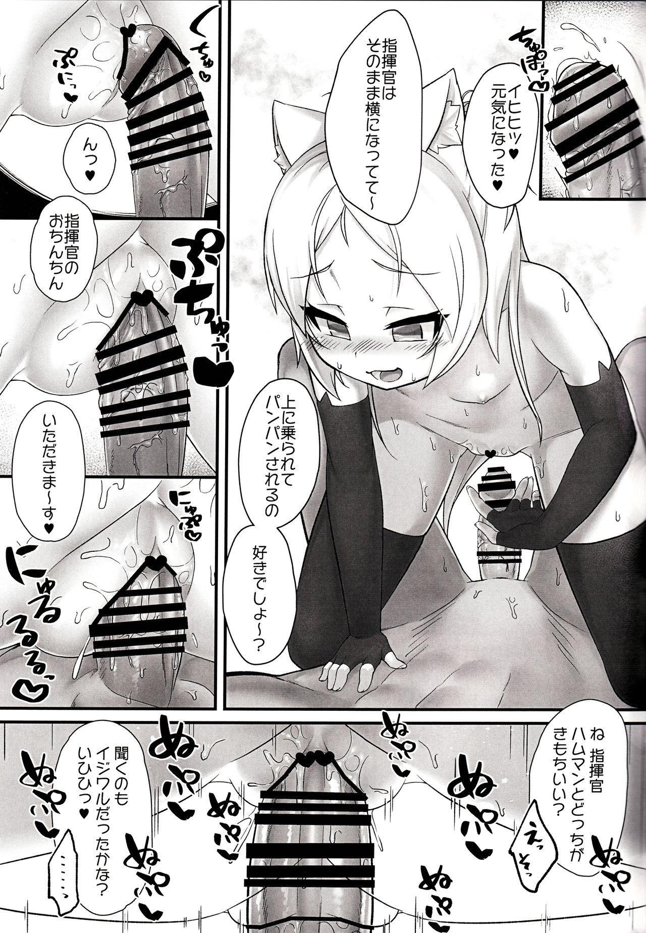 Tsundere Hammann to Itazura Sims - Page 16