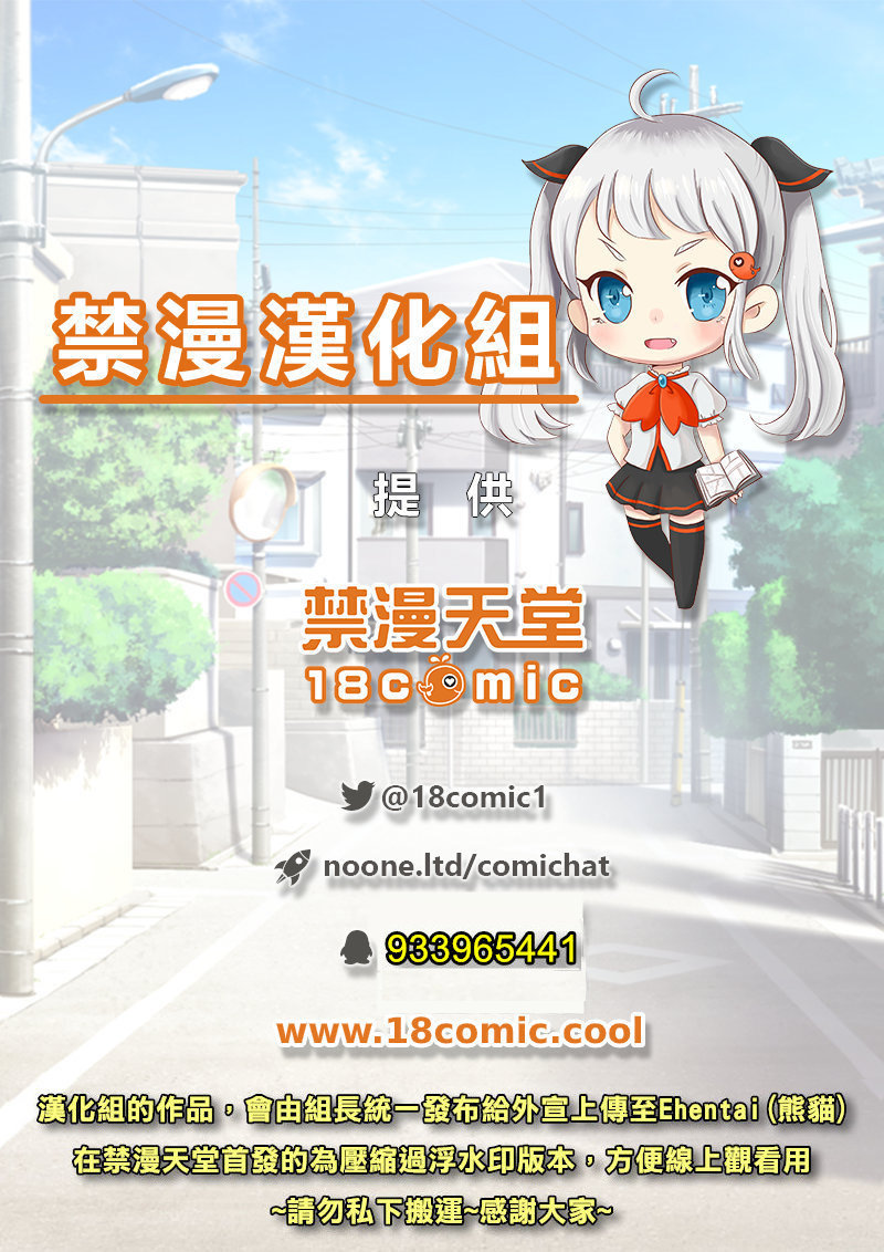 Enkoakujyo Jya Dame Desuka? | 元(援)交惡女不好嗎? - Page 34
