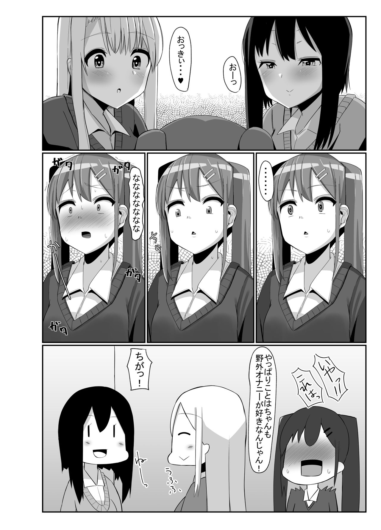 Futanari Musume ga Deattara 3 - Page 11