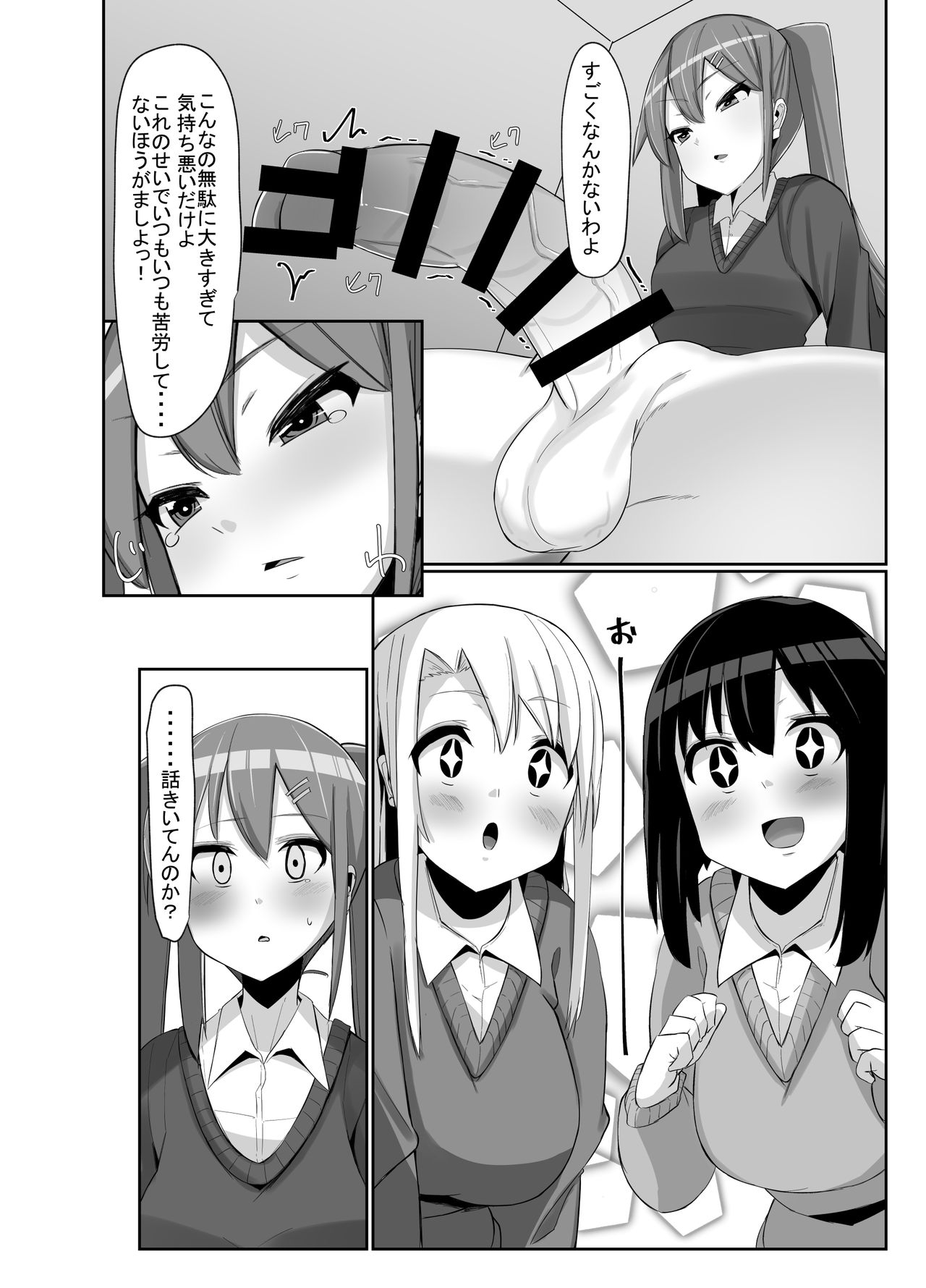 Futanari Musume ga Deattara 3 - Page 15