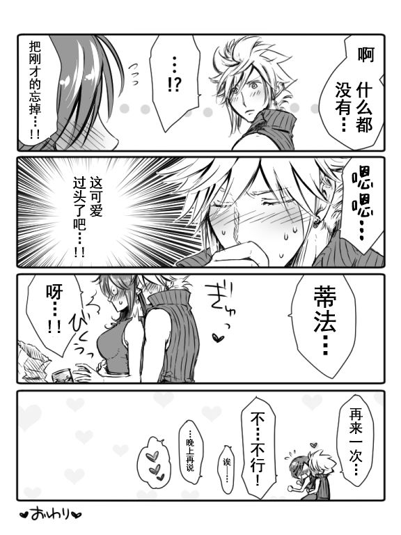 クラティ＊壁に追い込む - Page 16