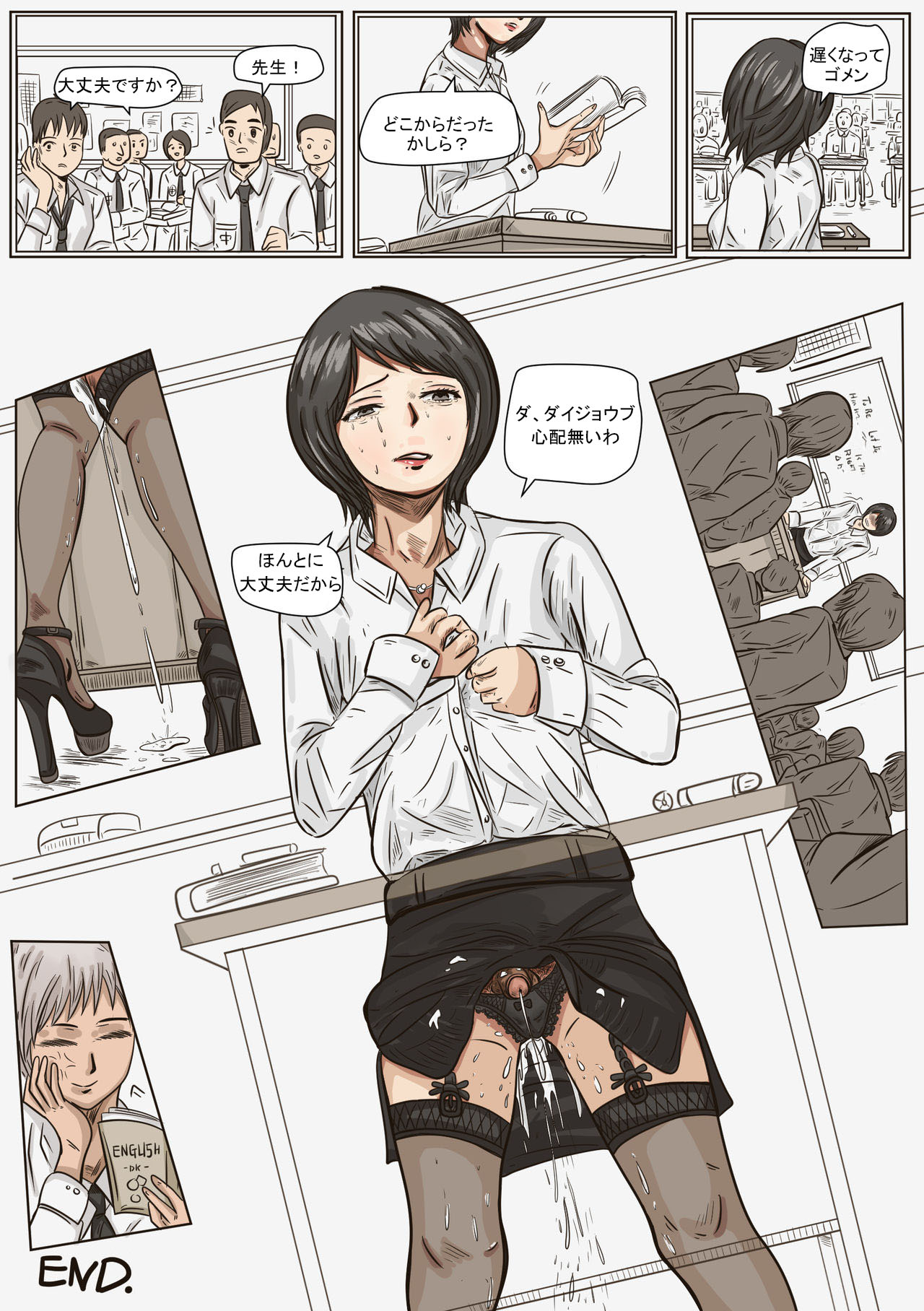 Trap teacher in toilet, extend - Page 15