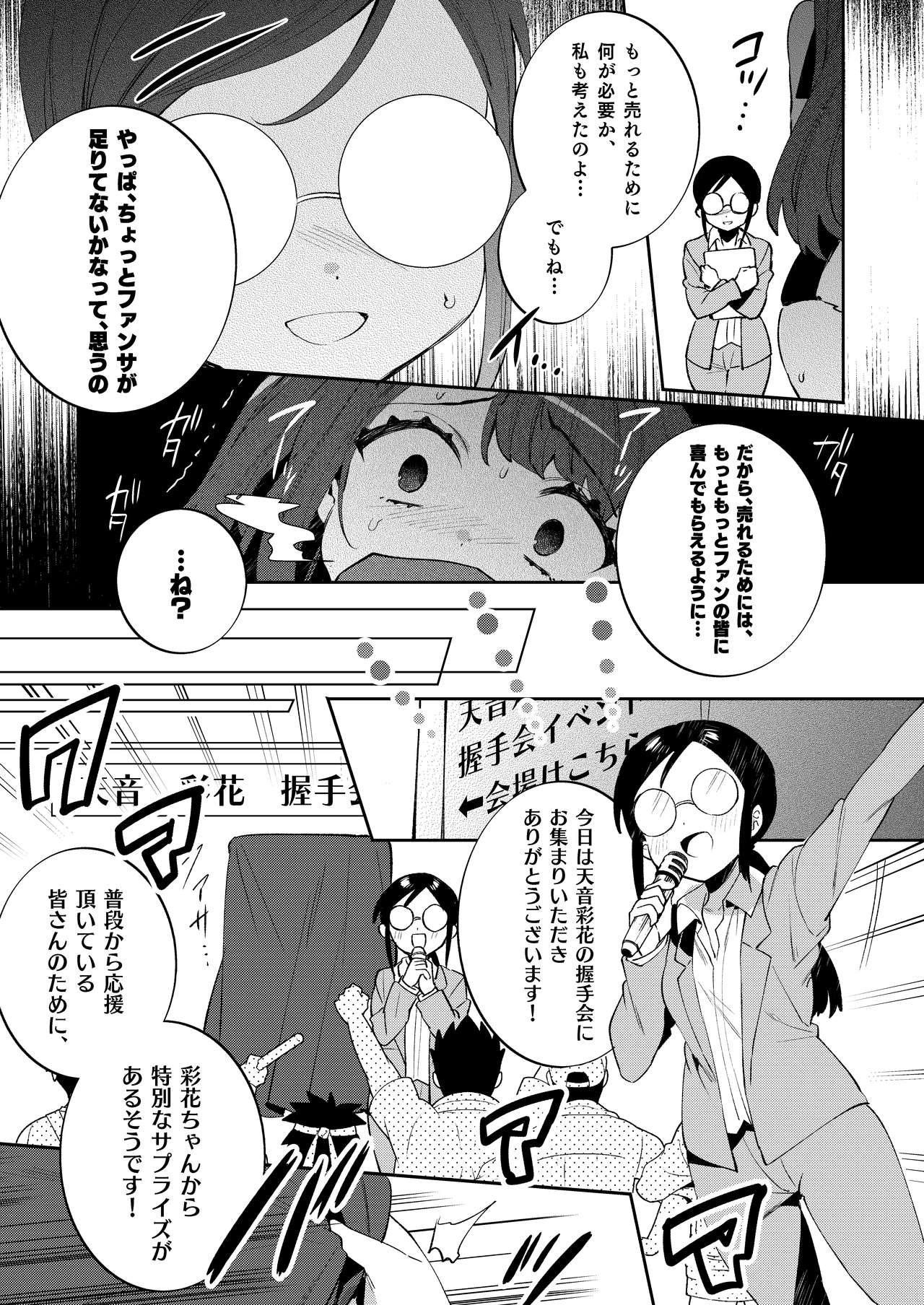 Konpou Shoujo 8 - Page 10