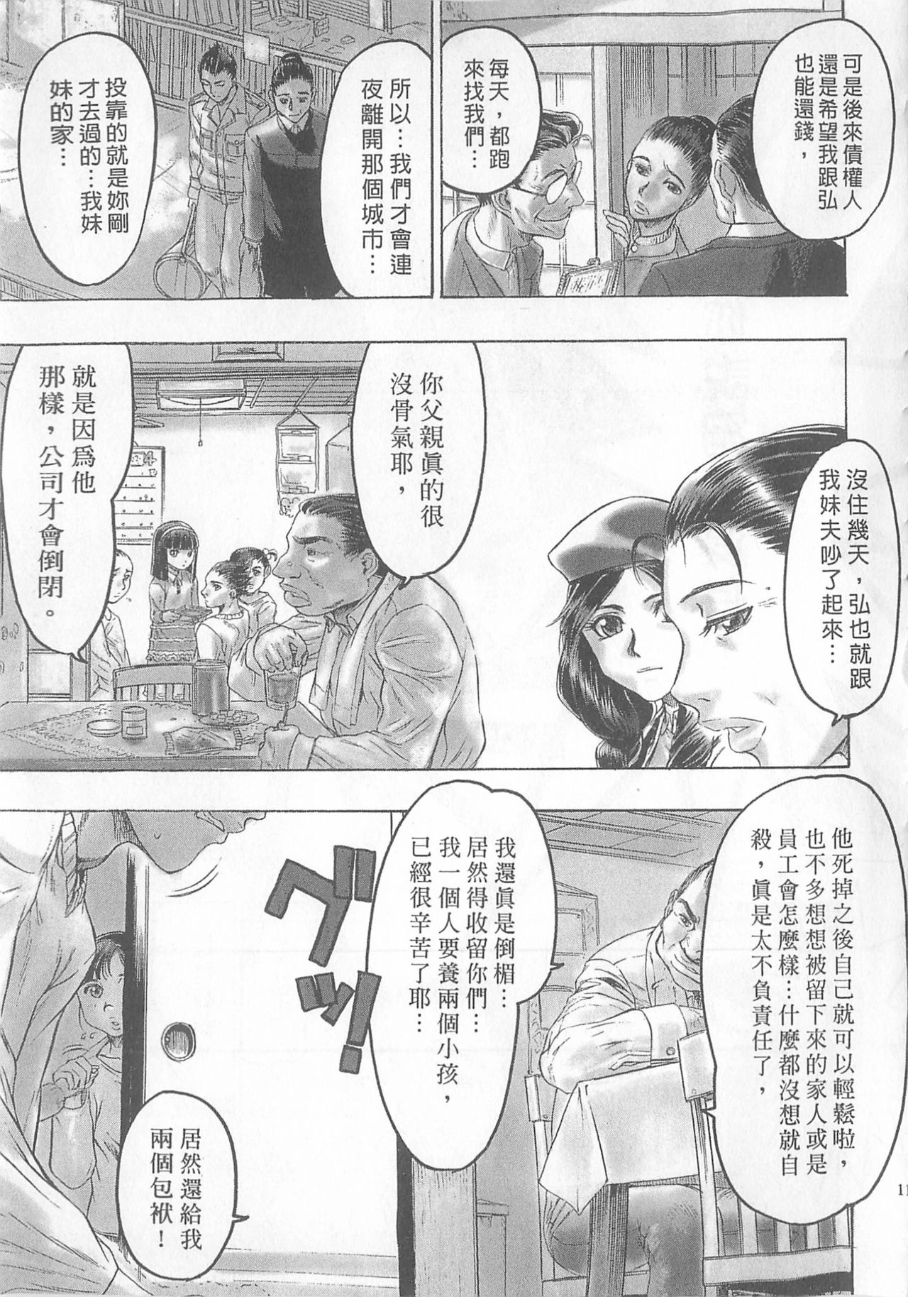 10 years love vol.1 - Page 121