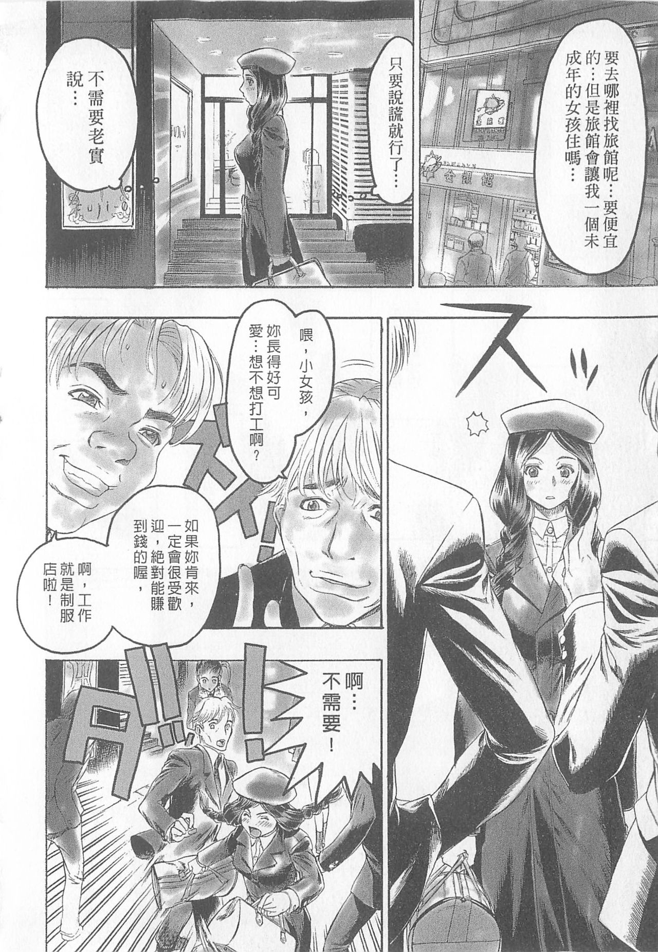 10 years love vol.1 - Page 132