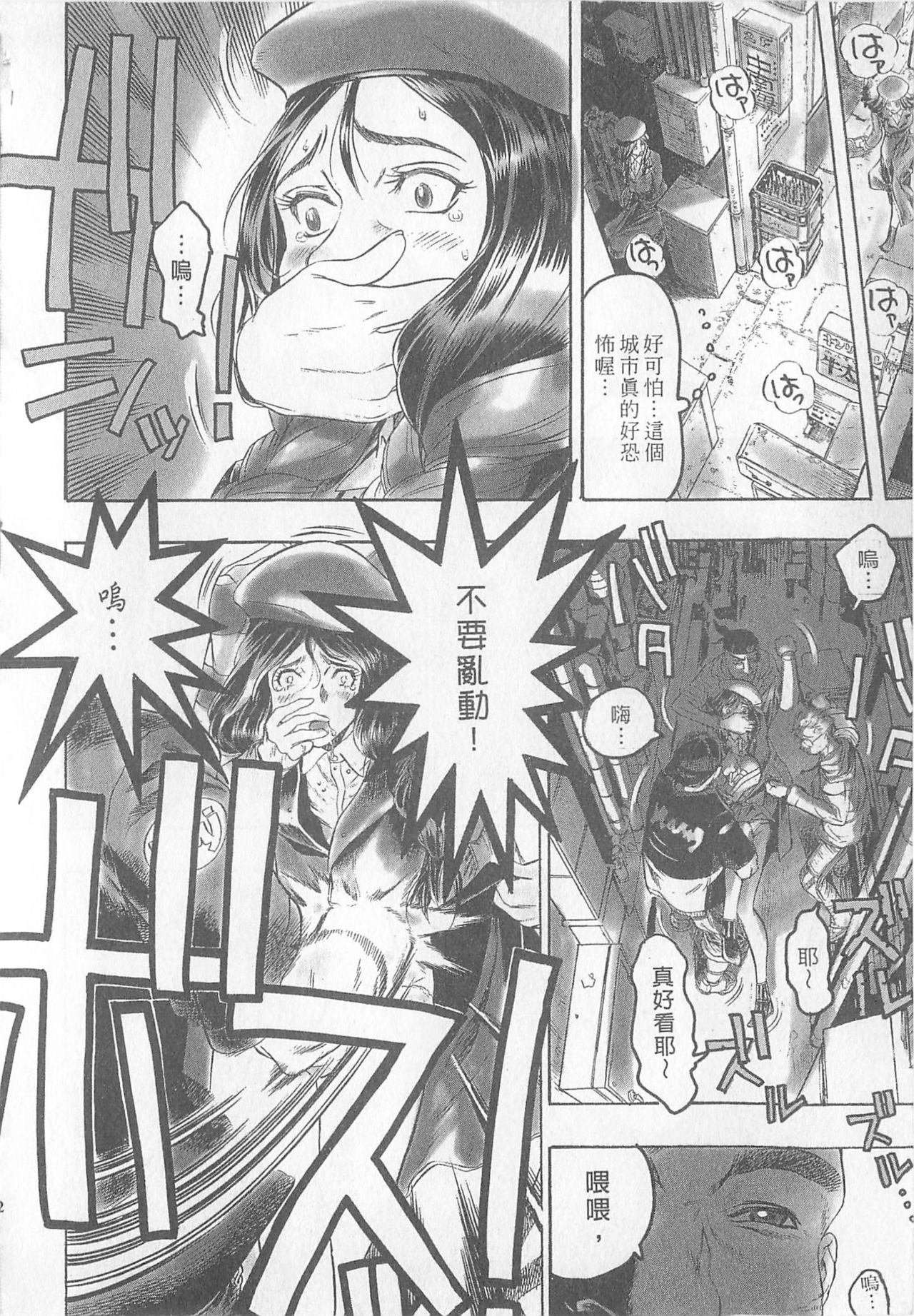 10 years love vol.1 - Page 134