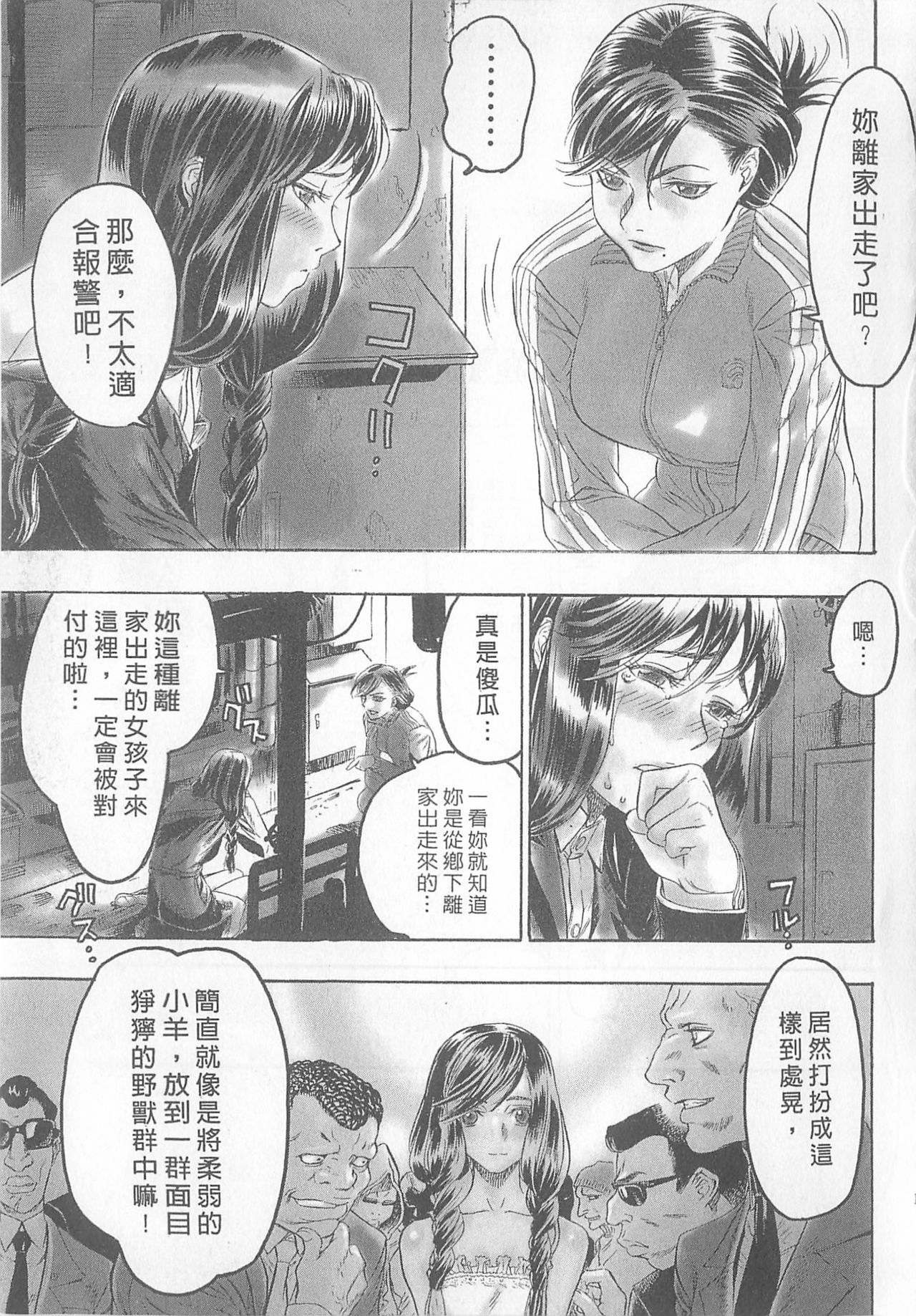 10 years love vol.1 - Page 137