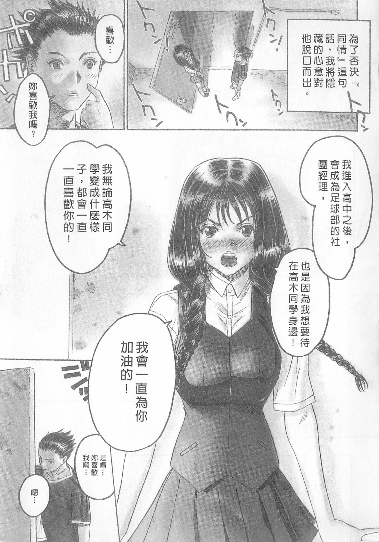 10 years love vol.1 - Page 21