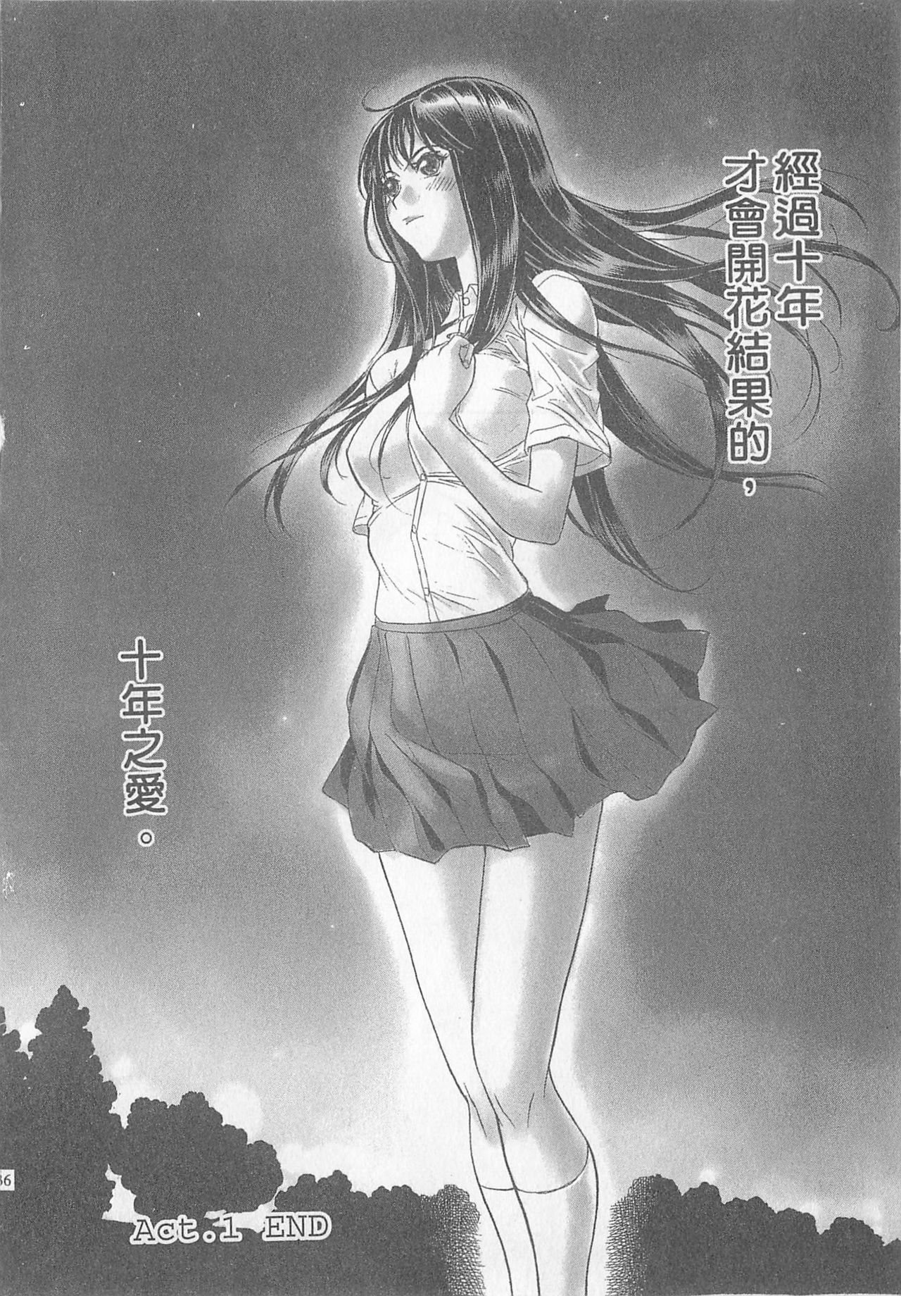 10 years love vol.1 - Page 38