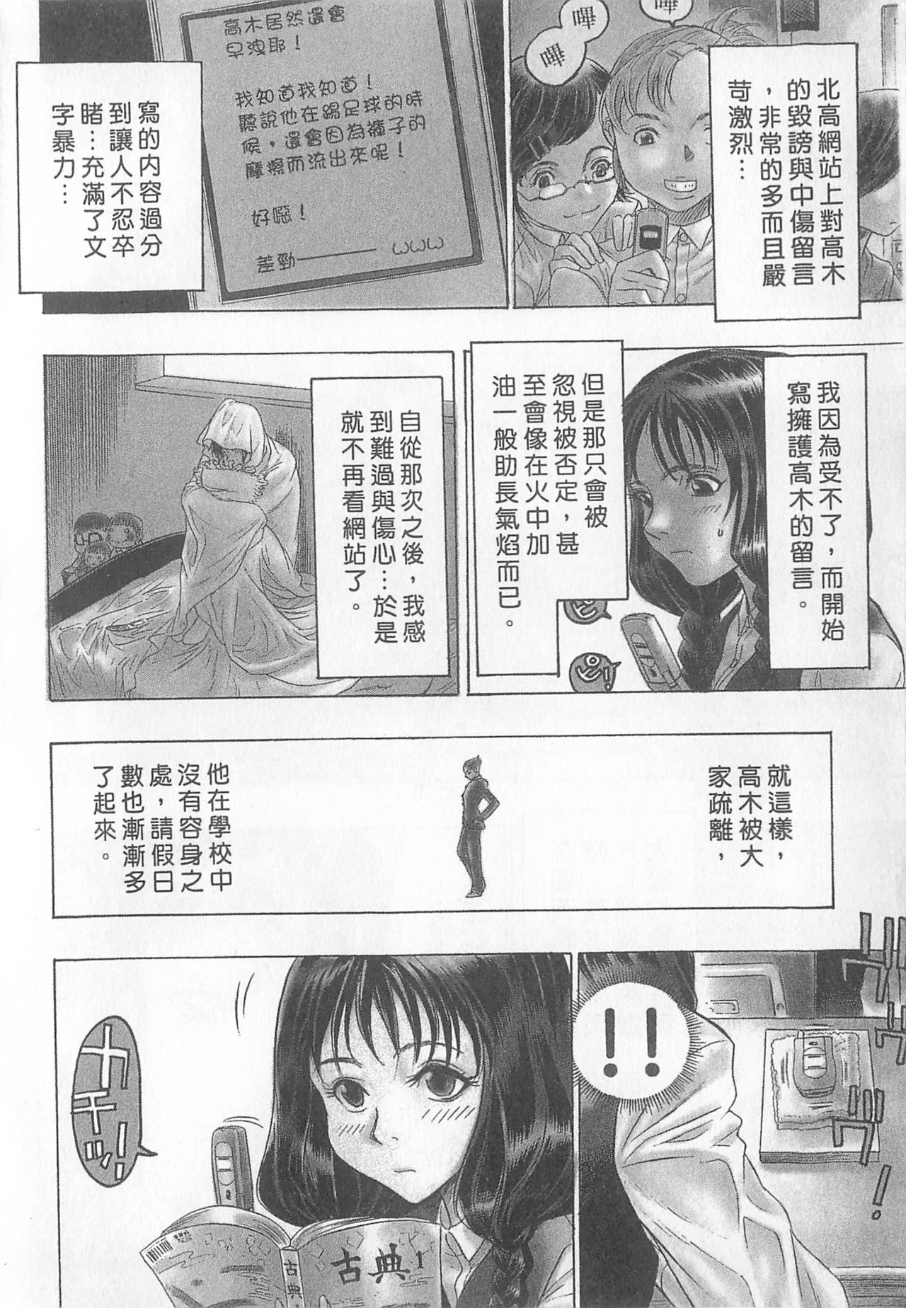 10 years love vol.1 - Page 42