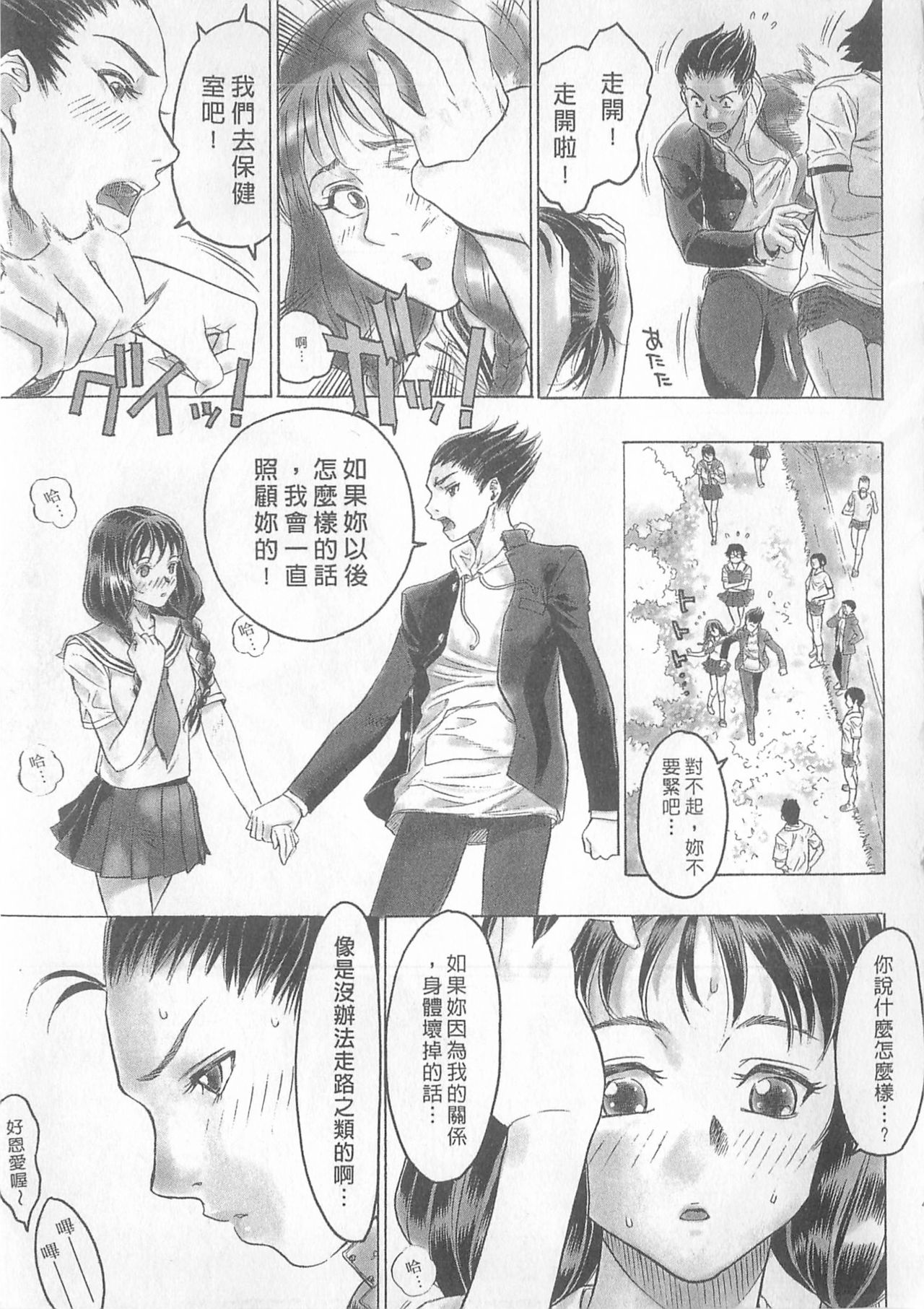 10 years love vol.1 - Page 51