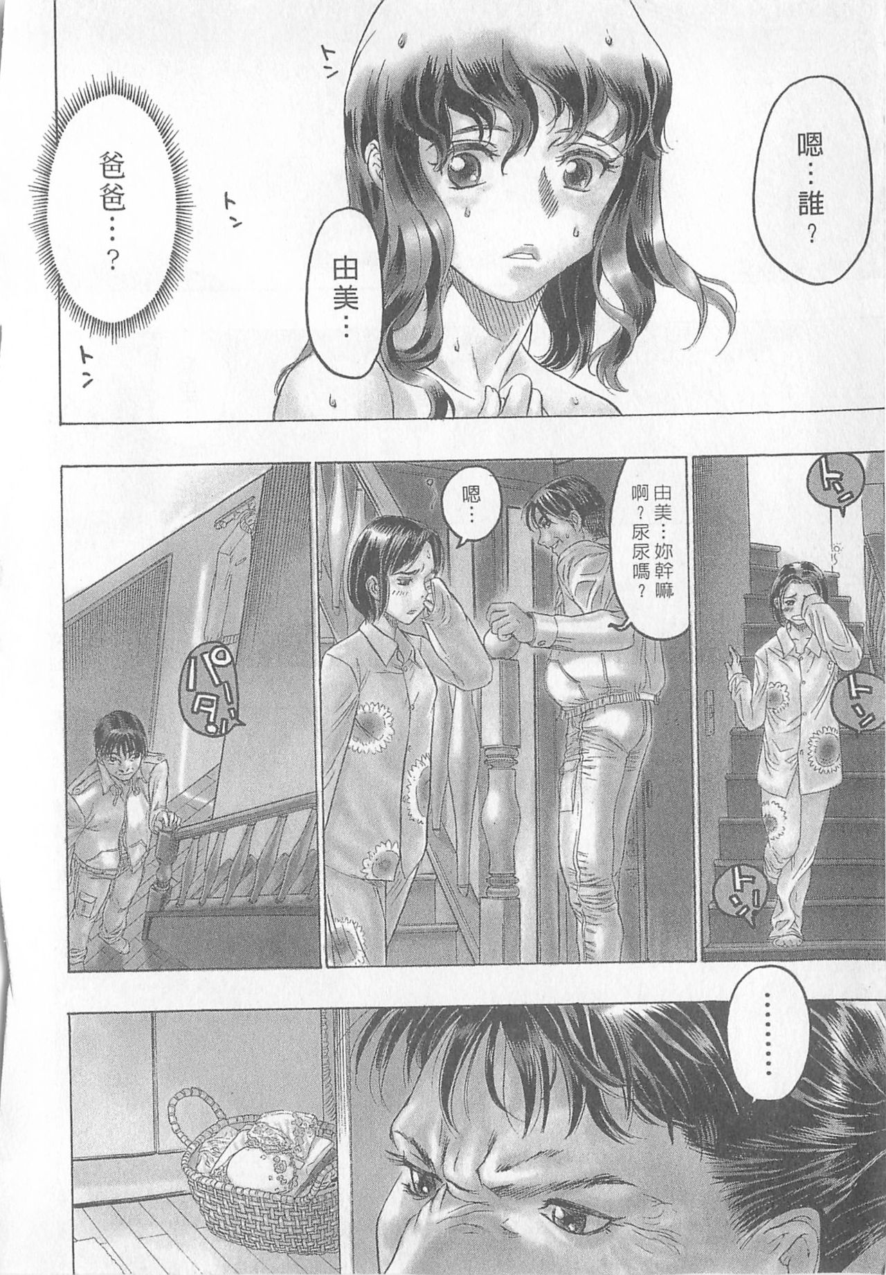10 years love vol.1 - Page 70