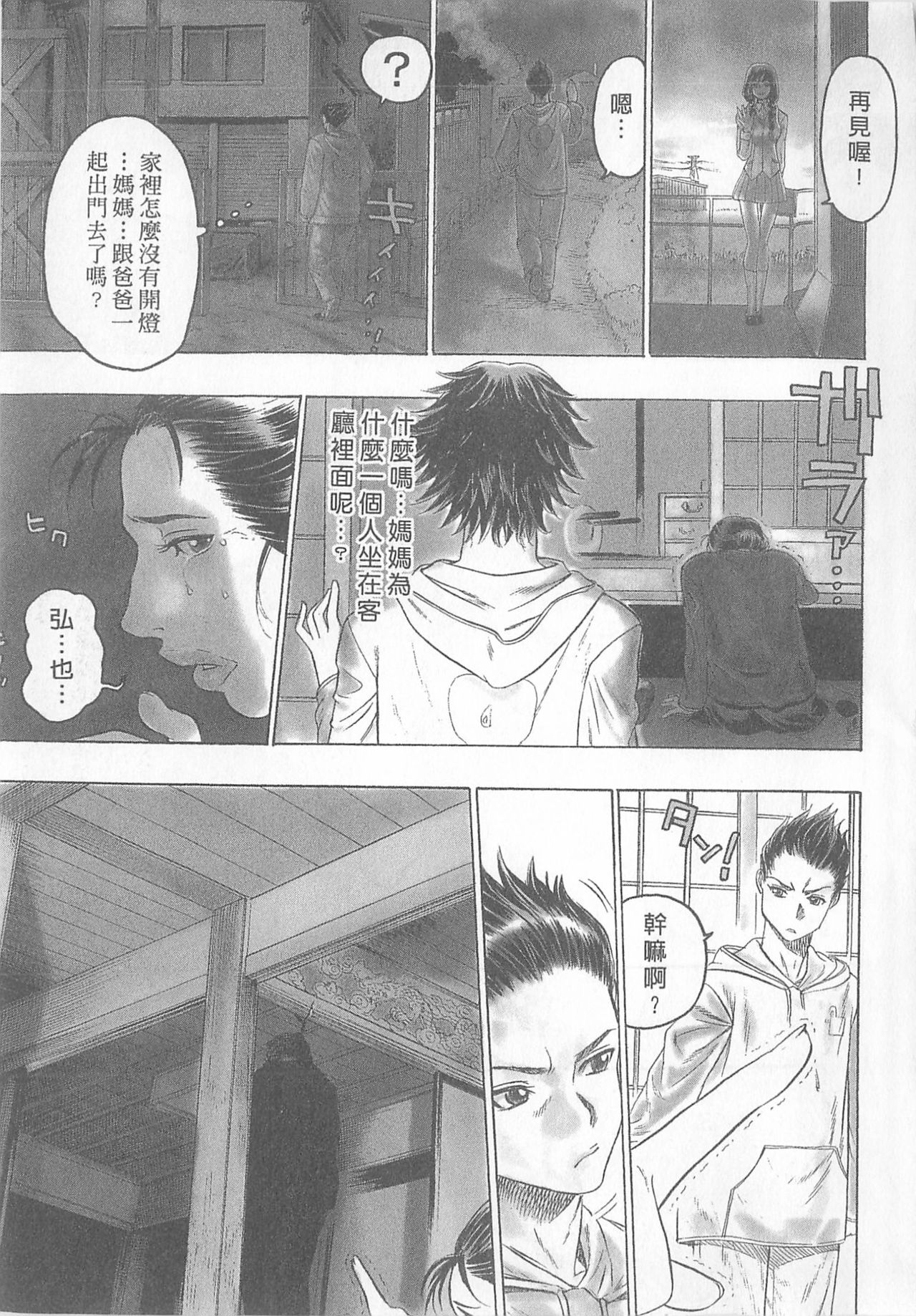 10 years love vol.1 - Page 85