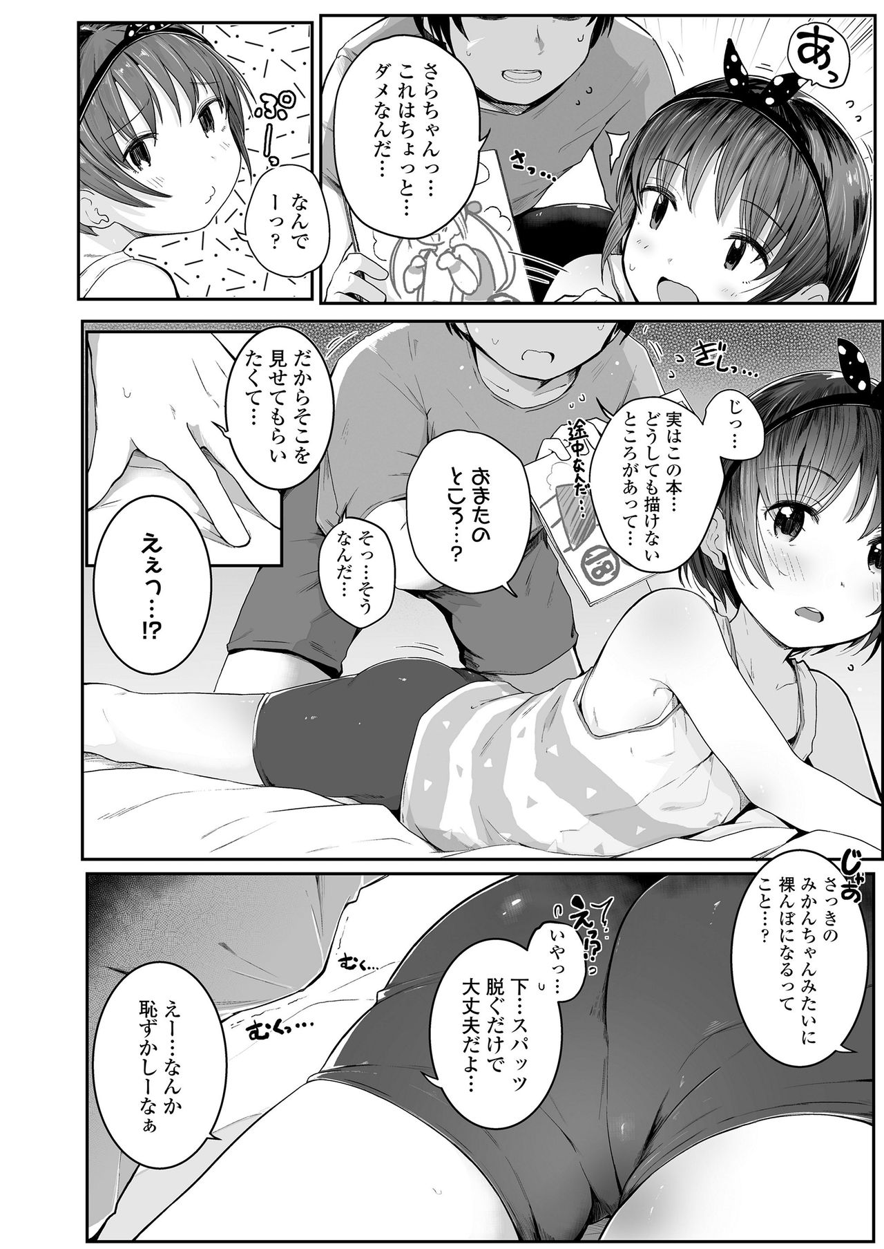 COMIC LO 2020-06 - Page 122