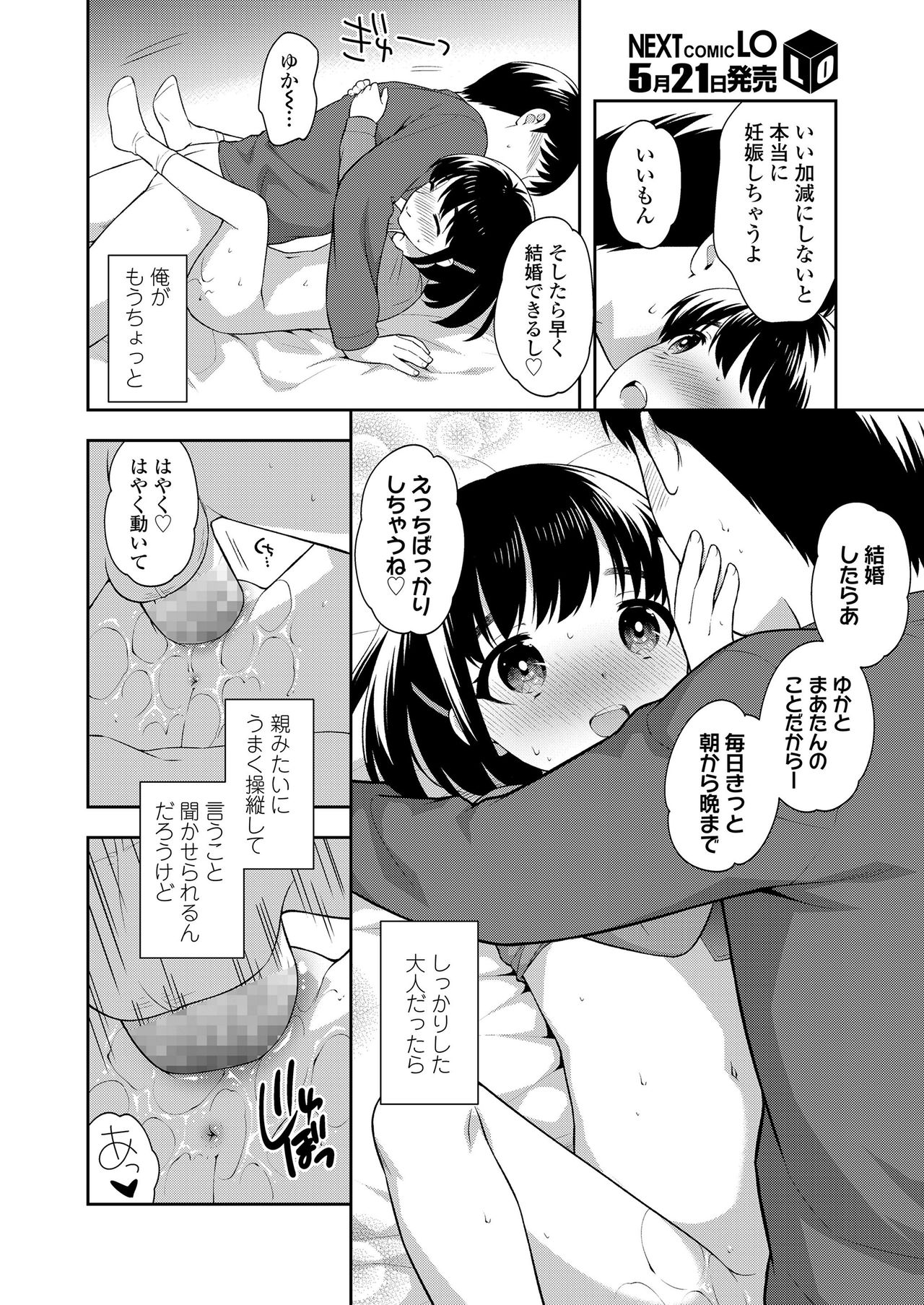 COMIC LO 2020-06 - Page 172