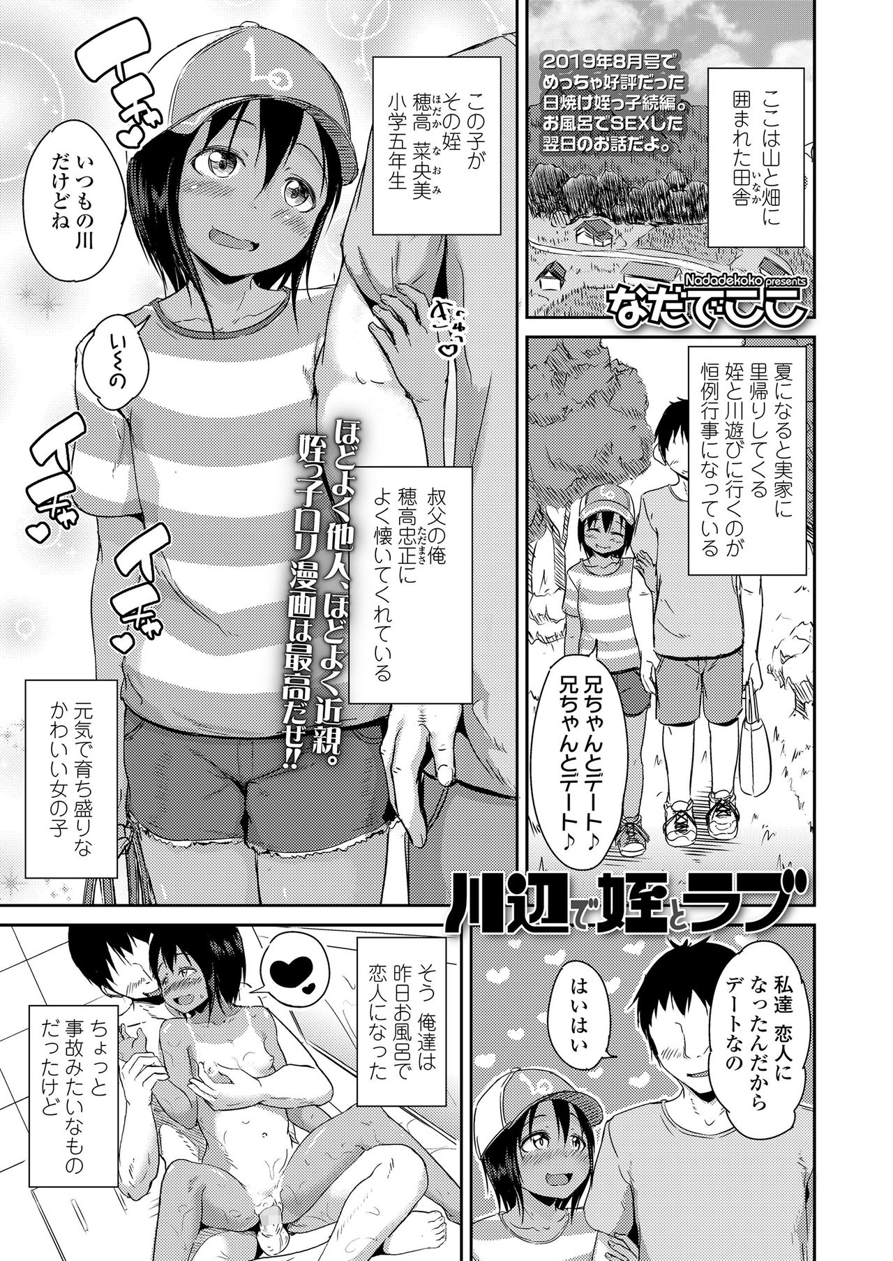 COMIC LO 2020-06 - Page 213