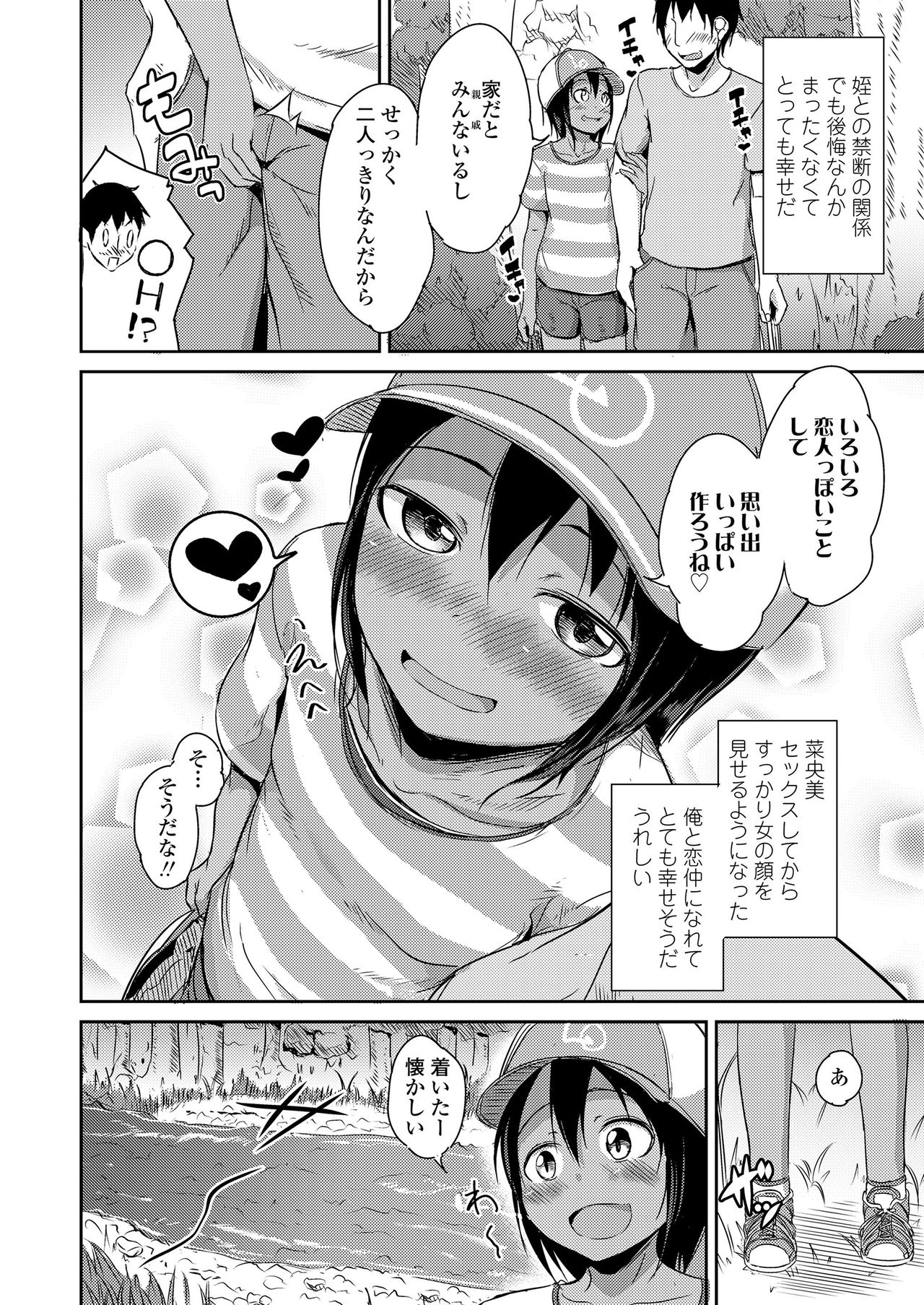 COMIC LO 2020-06 - Page 214