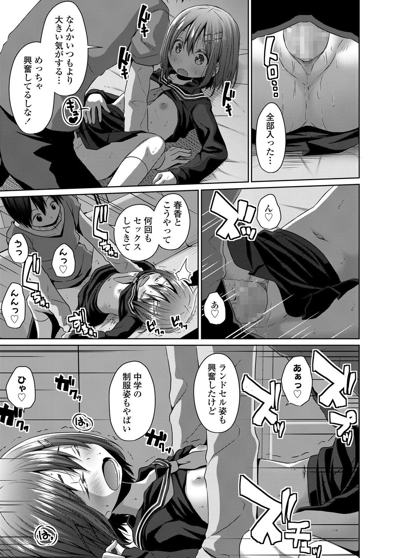COMIC LO 2020-06 - Page 285