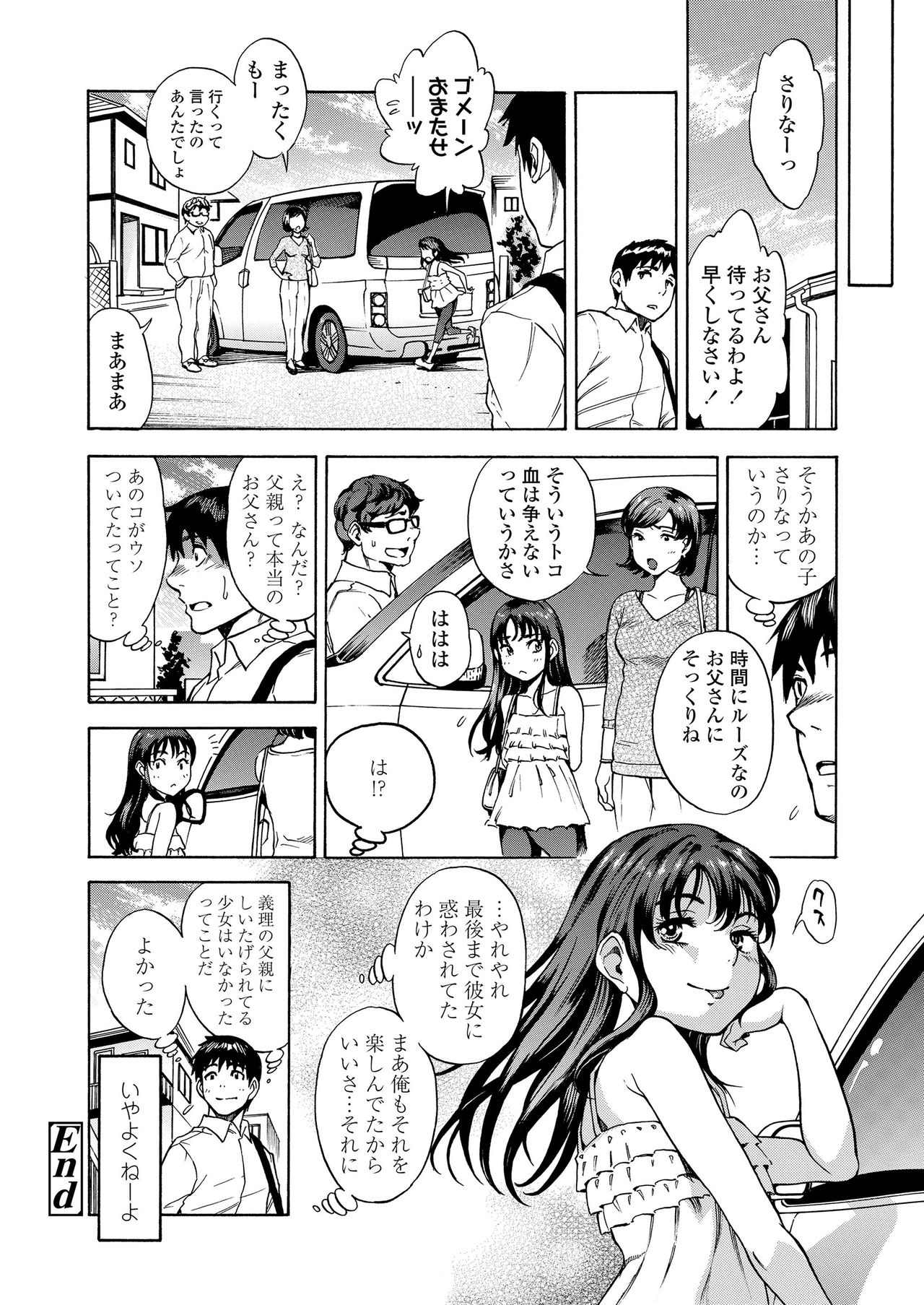 COMIC LO 2020-06 - Page 312