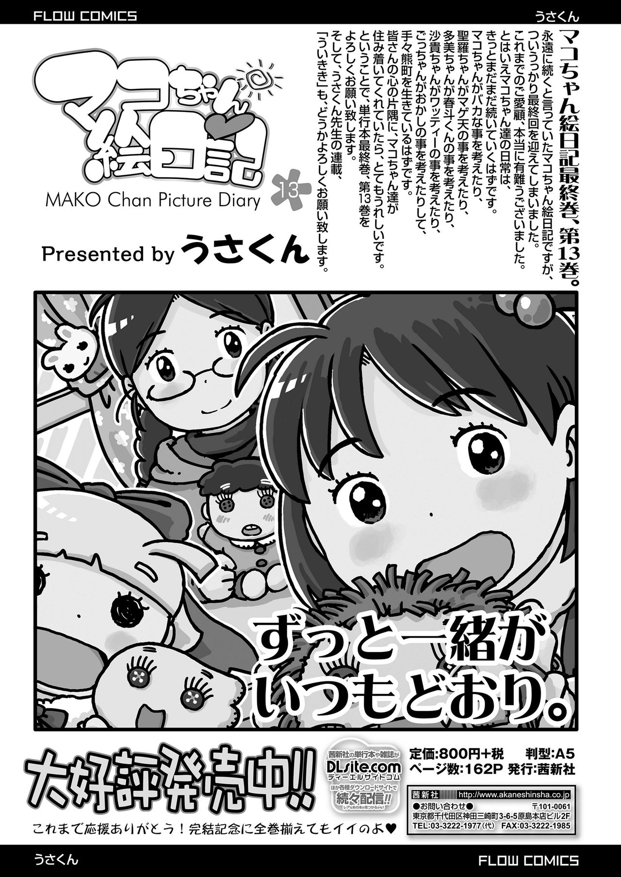 COMIC LO 2020-06 - Page 363