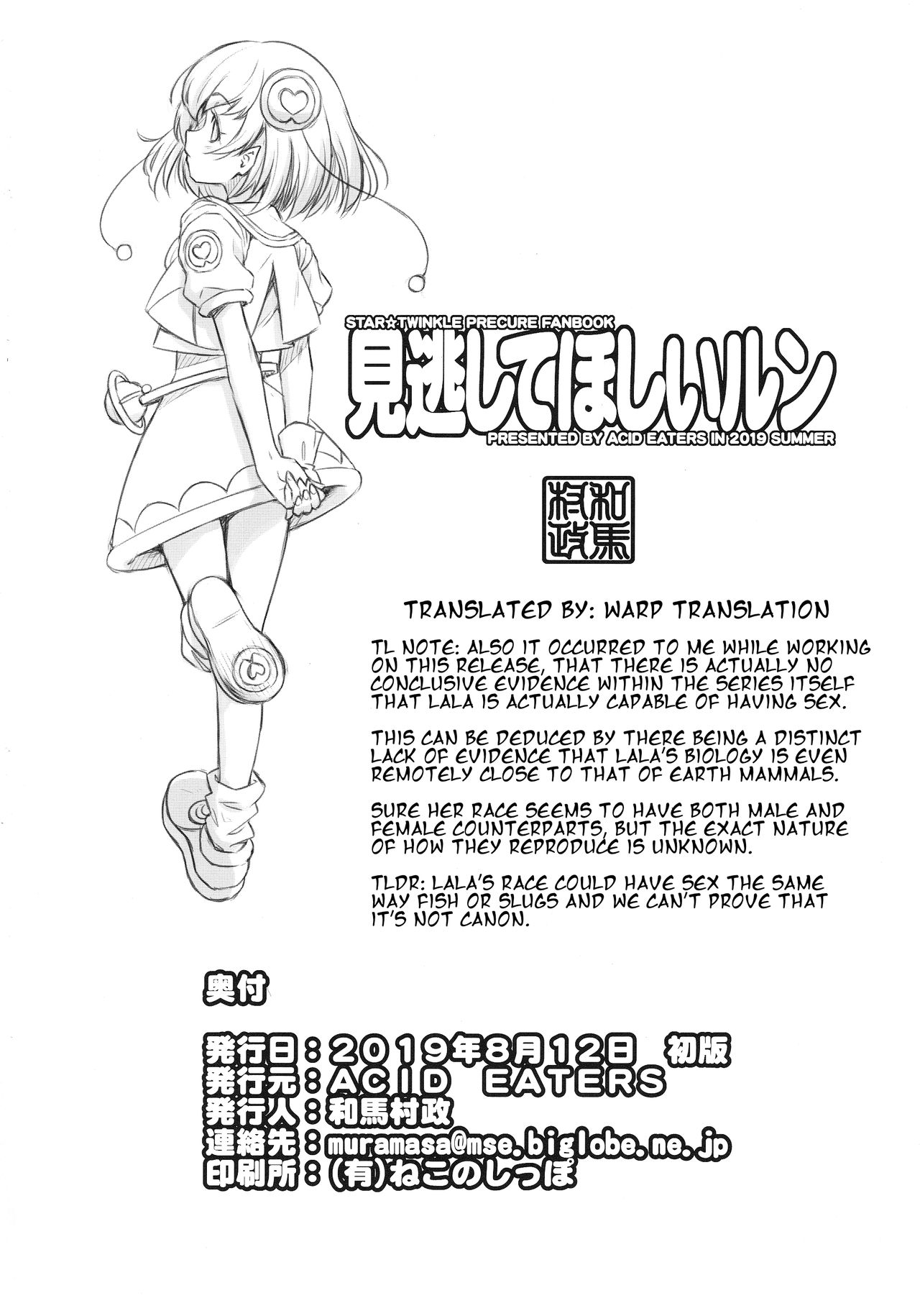 Minogashite Hoshii lun - Page 25