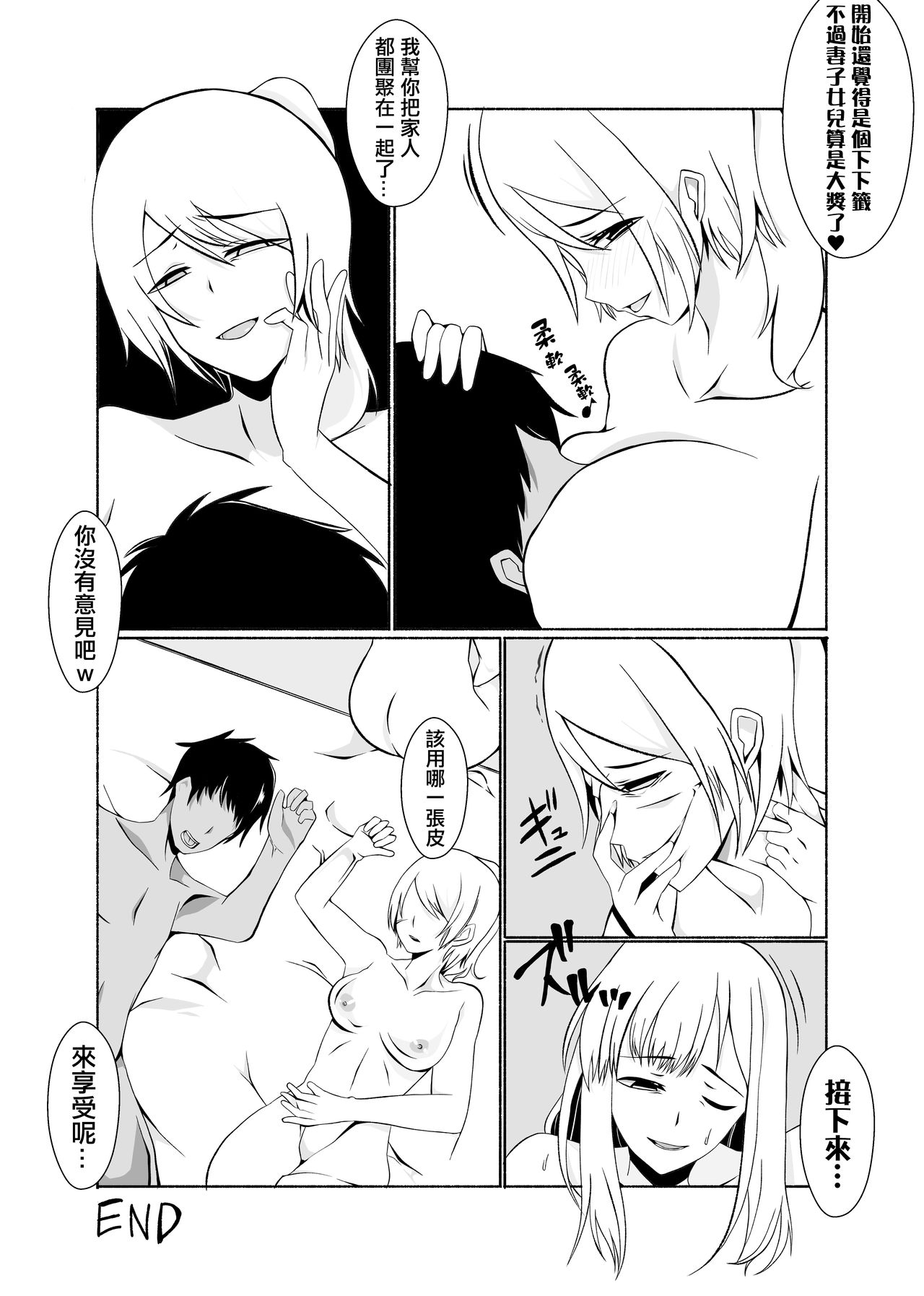 Kawaru Nichijou ~ nugisuteru kako ~ - Page 24