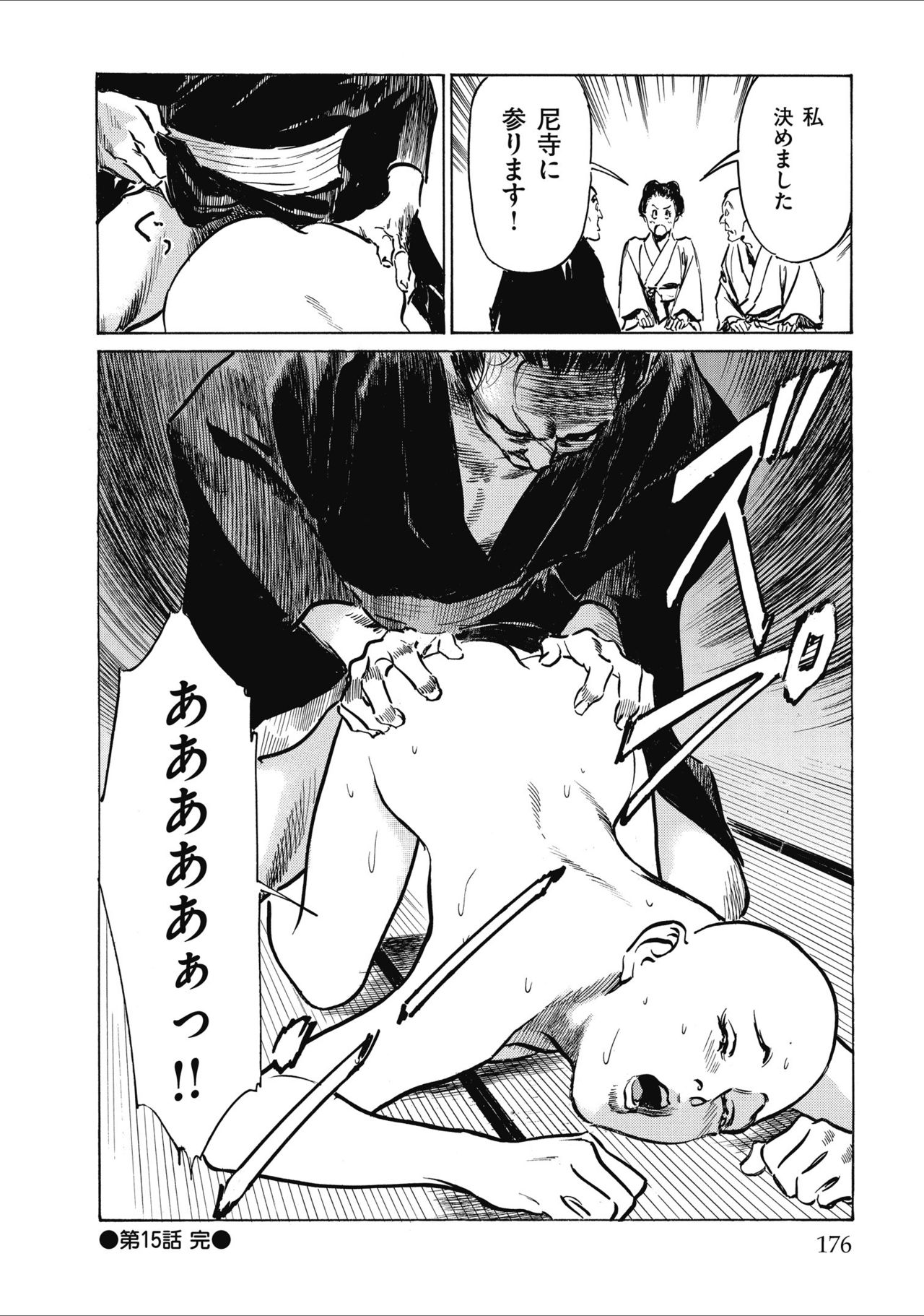 Tenpou Momoiro Suikoden 2 - Page 178