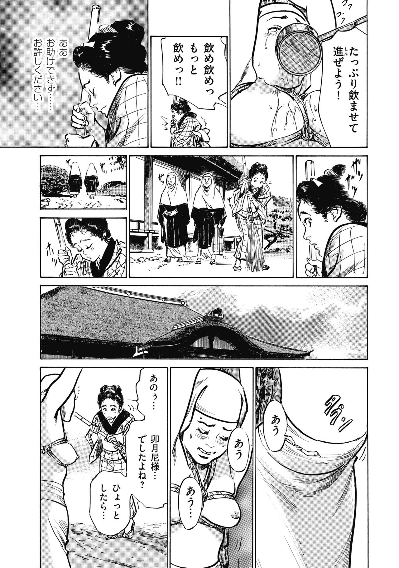 Tenpou Momoiro Suikoden 2 - Page 195