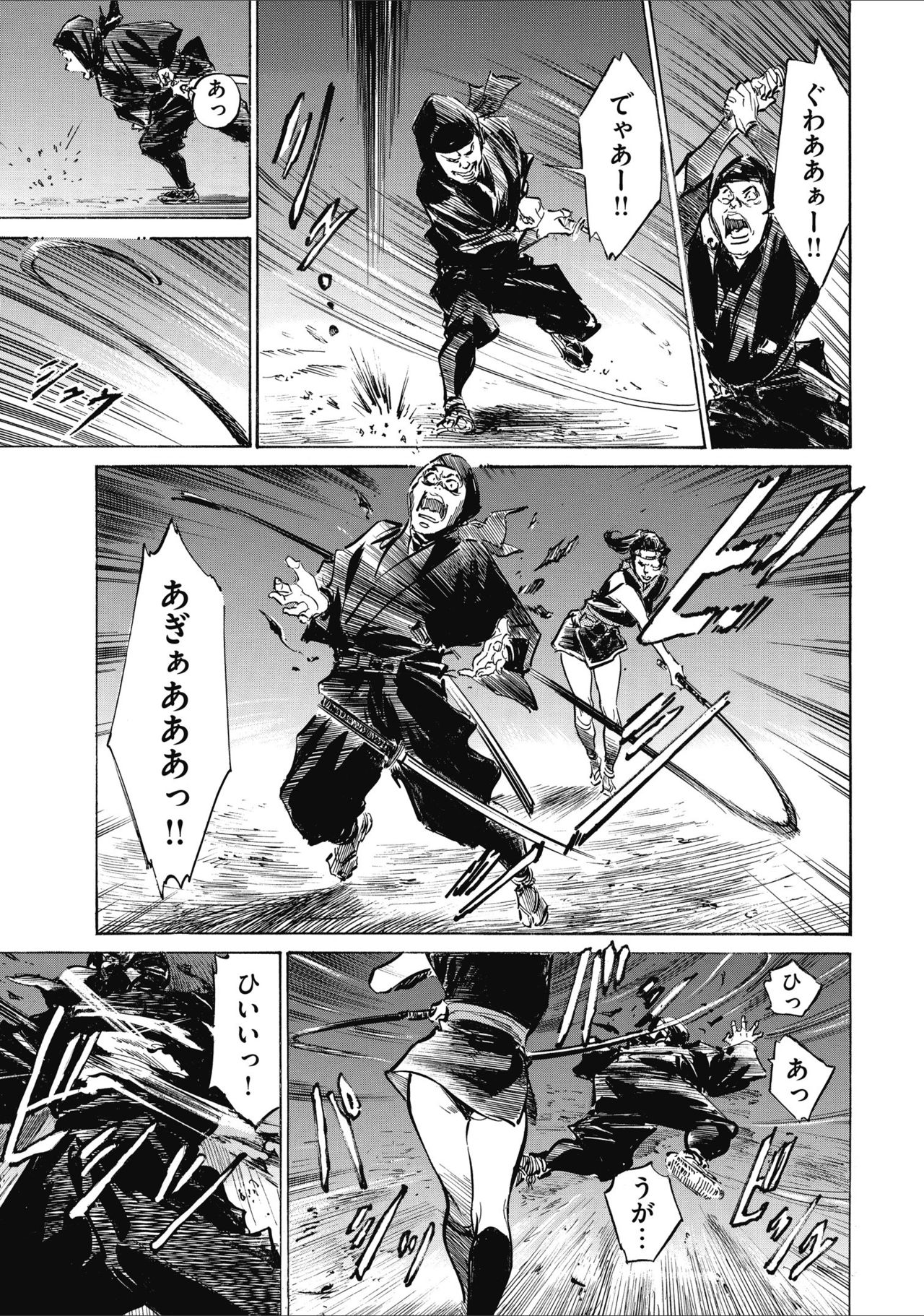 Tenpou Momoiro Suikoden 2 - Page 35