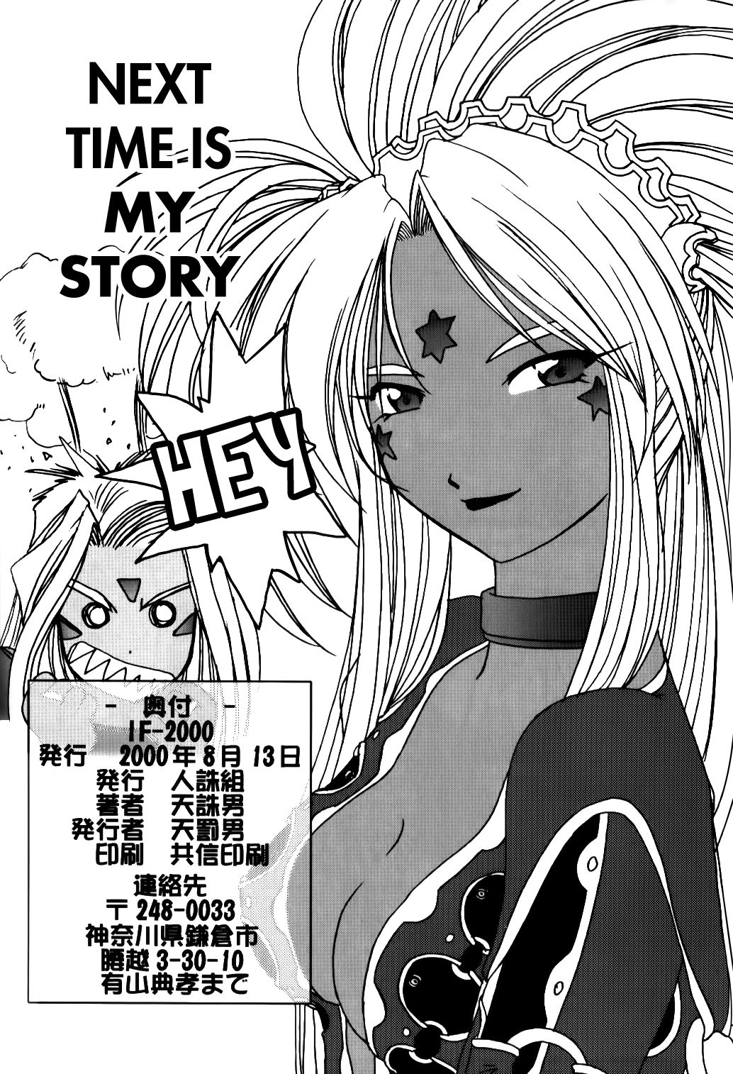 IF 2000 - Page 80