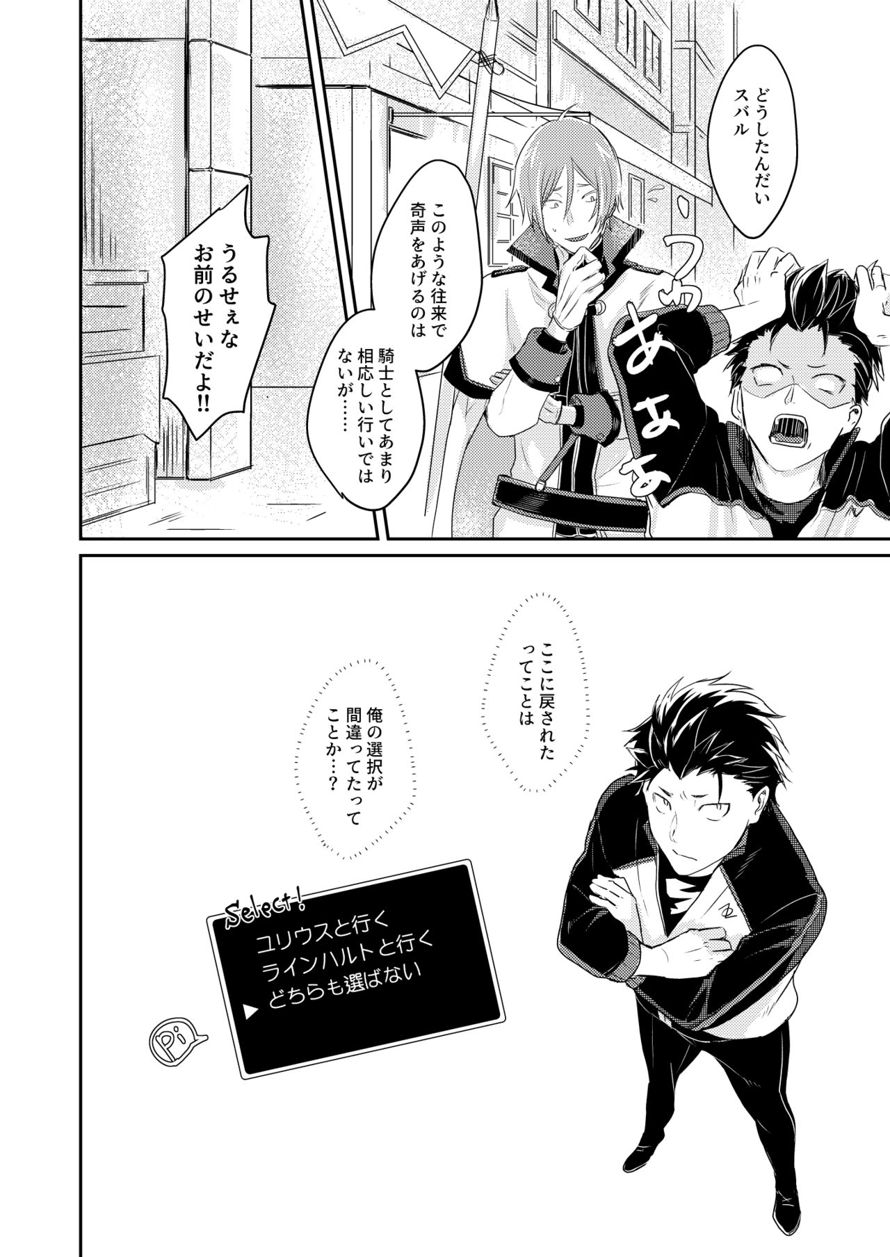 Sex Shinai to Modorenai - Page 17