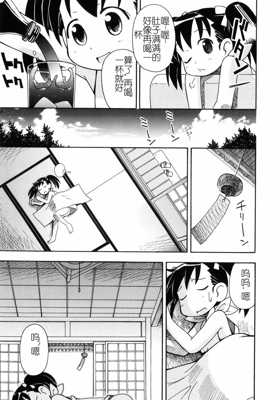 Hadakakubiwa - Page 104