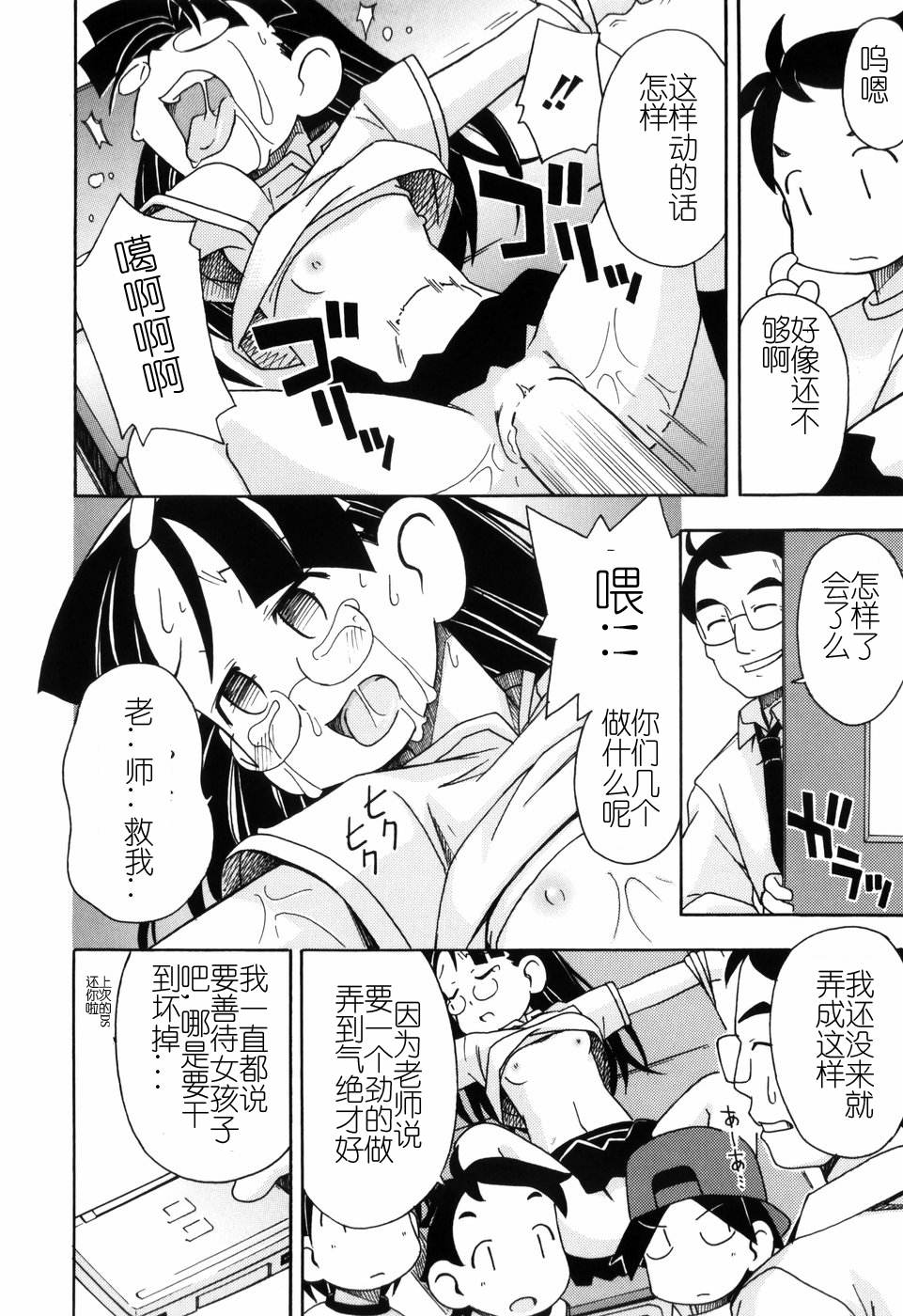 Hadakakubiwa - Page 133