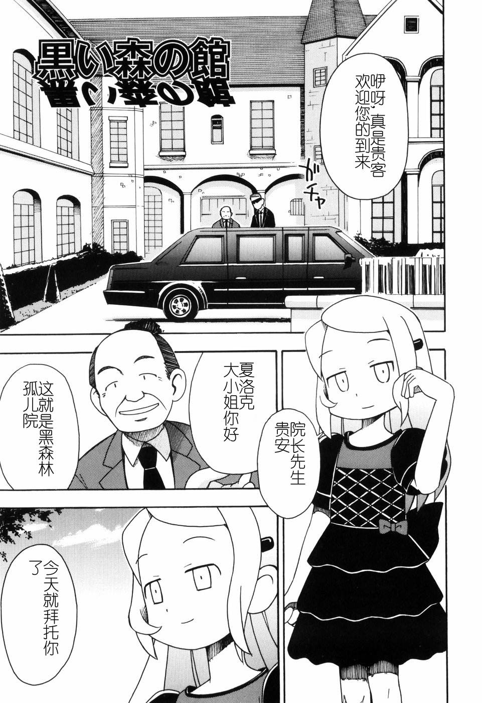 Hadakakubiwa - Page 80