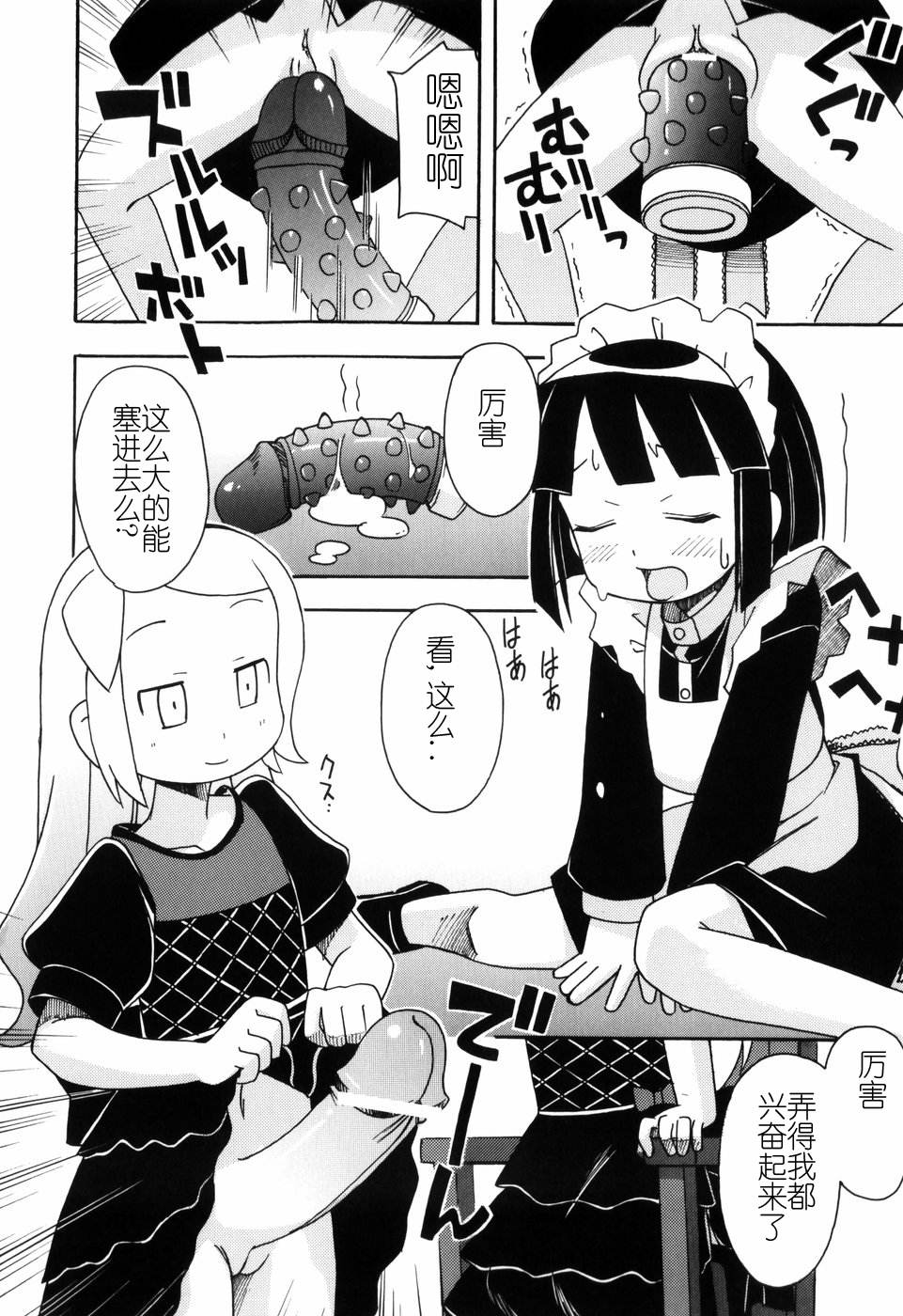 Hadakakubiwa - Page 93