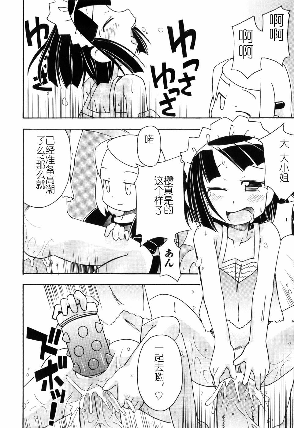 Hadakakubiwa - Page 99