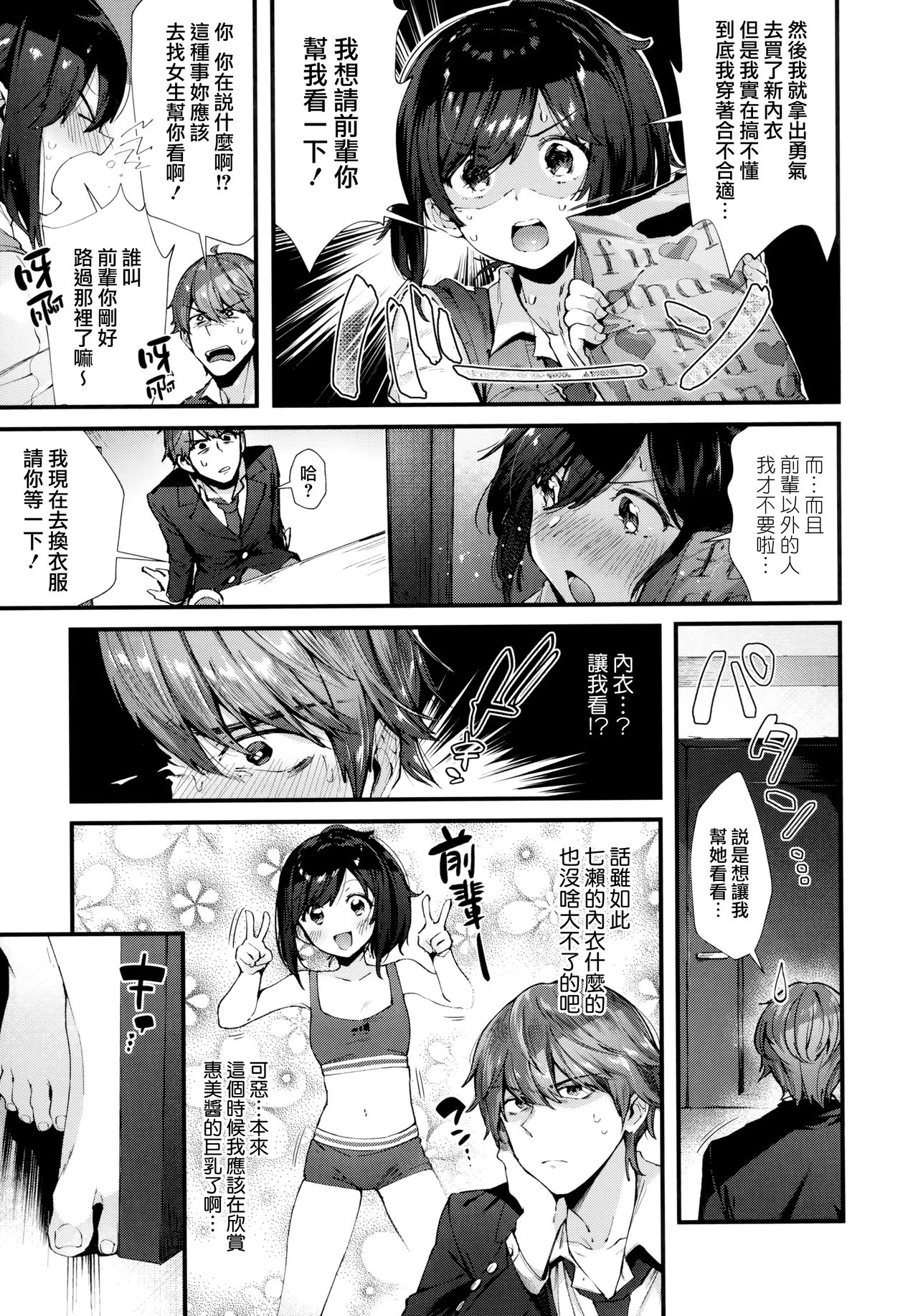 Kiss Hug | 親吻擁抱 - Page 115